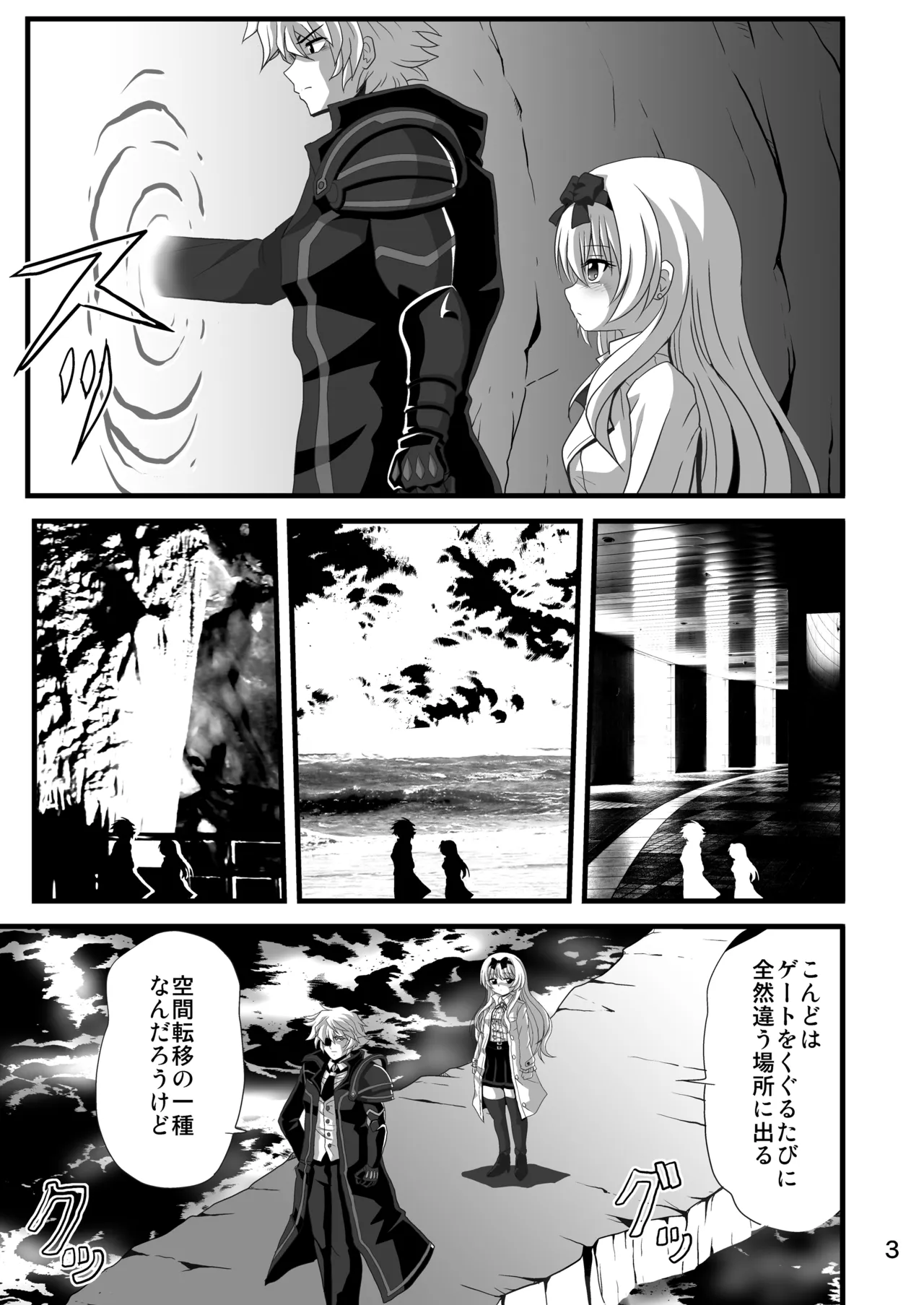 Sore Yue ni 6 page 3 full