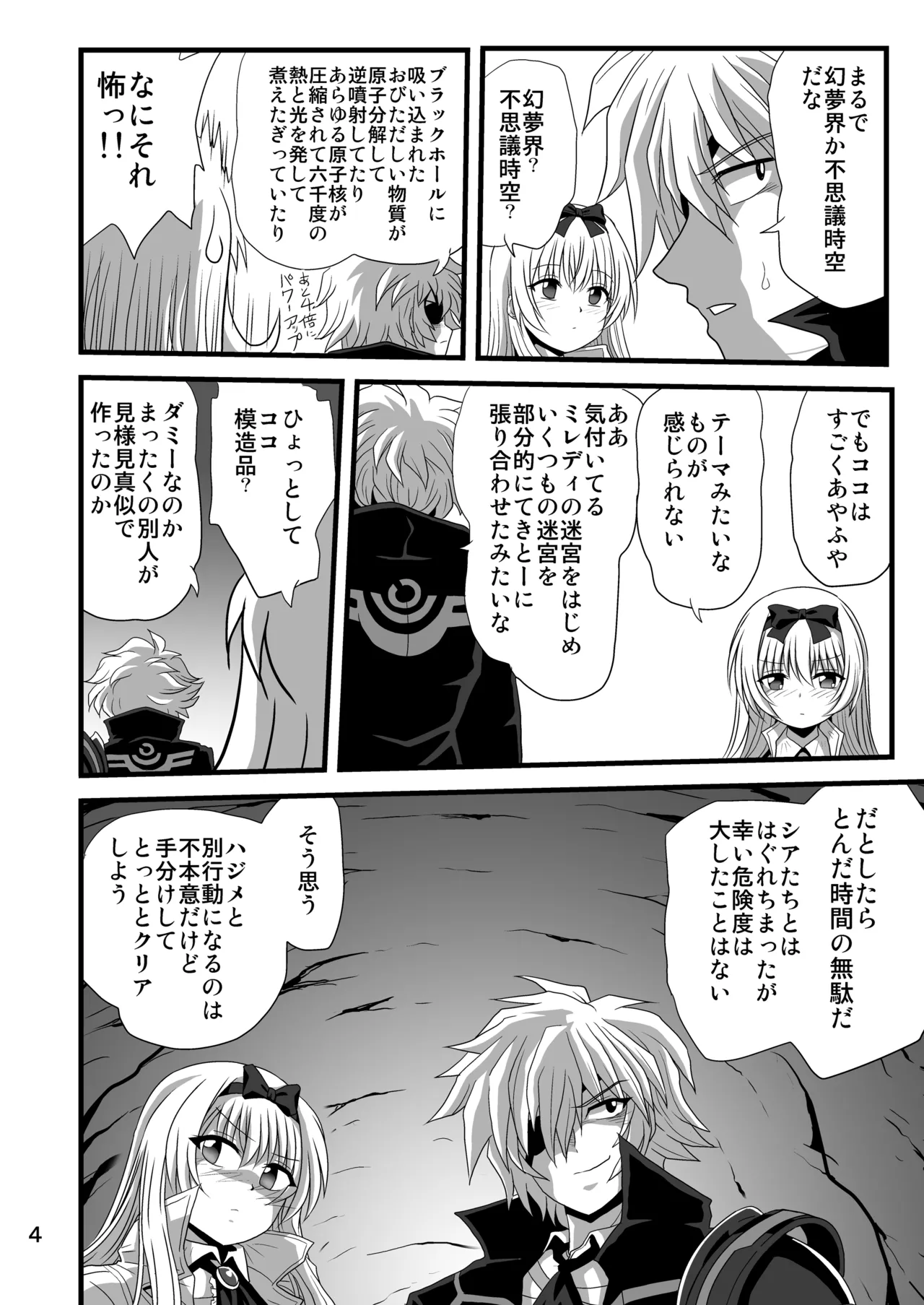 Sore Yue ni 6 page 4 full