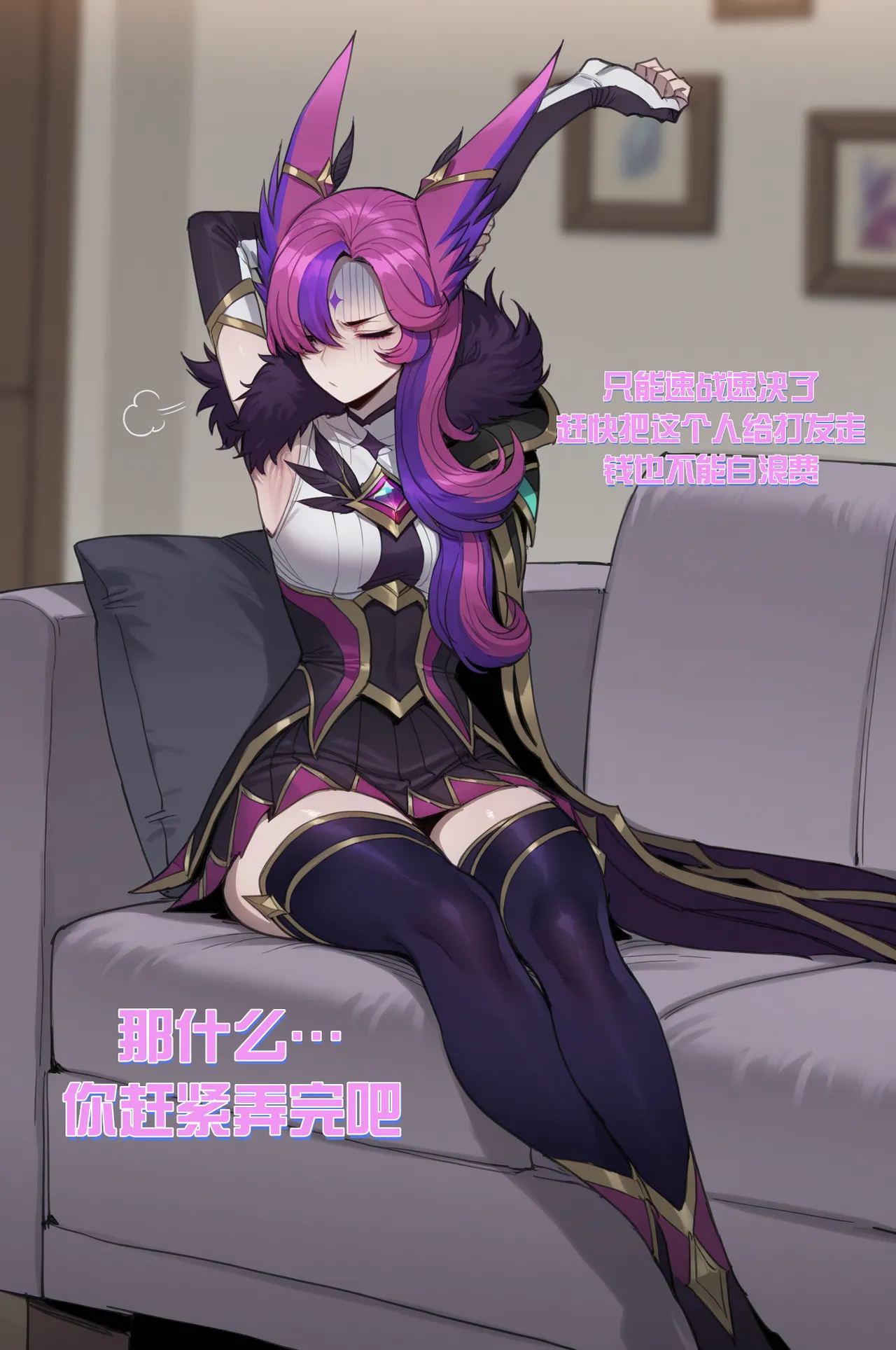 ❤️星守霞的居家做爱日记❤️ page 9 full