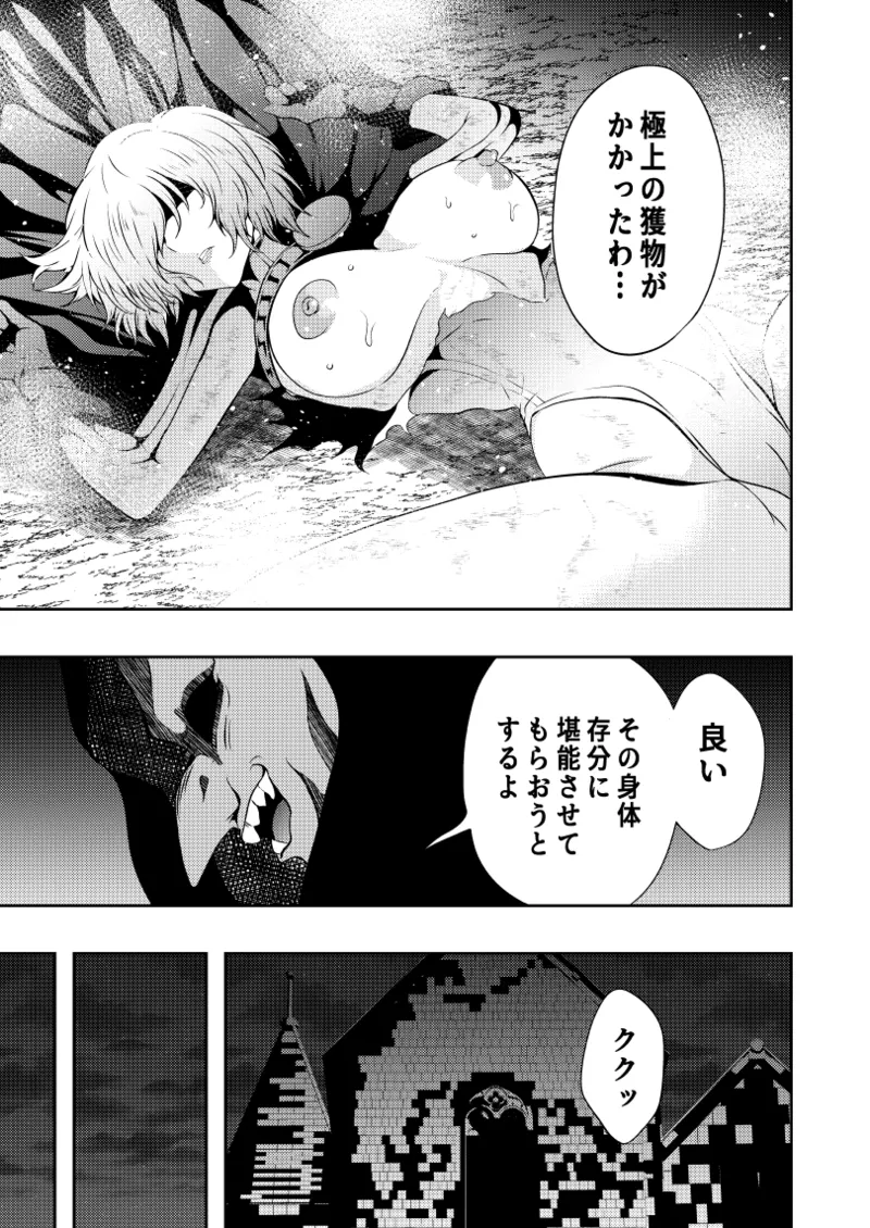 Heroine Defeated -Nipple Torture- page 4 full
