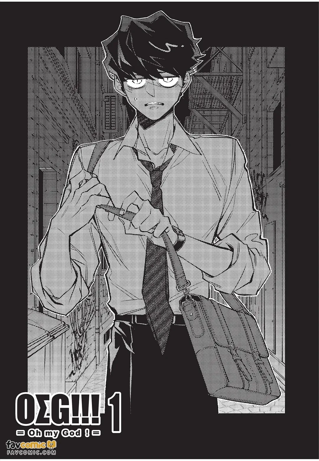 OΣG!!! = Oh My God =︱OΣG!!! ＝Oh my God!＝ page 4 full