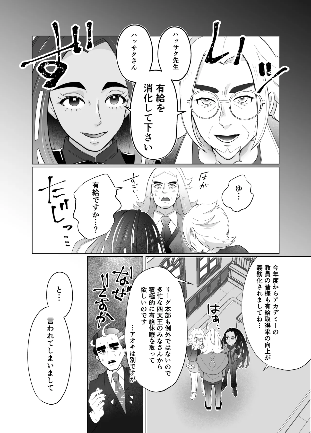 Hsoi Magazine Vol. 2.5 RESORT page 7 full