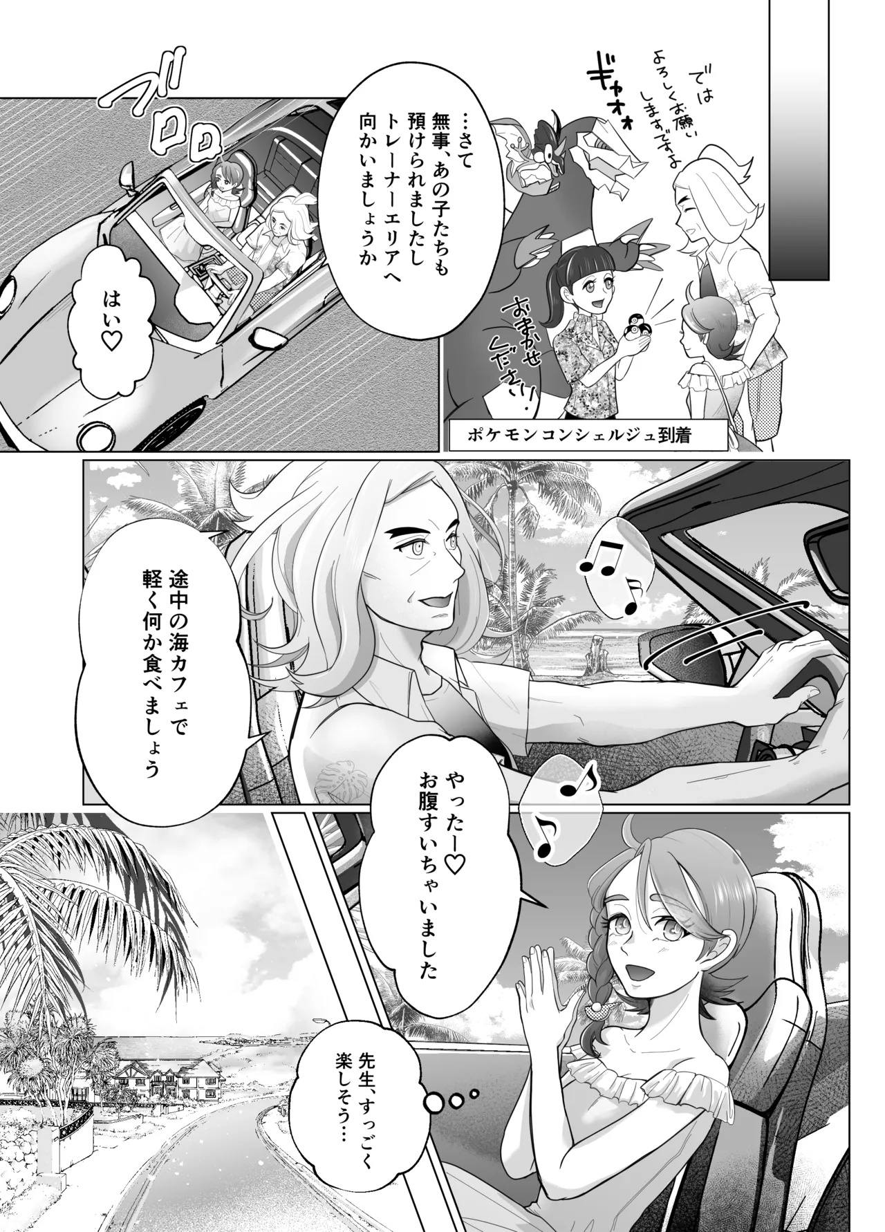 Hsoi Magazine Vol. 2.5 RESORT page 9 full