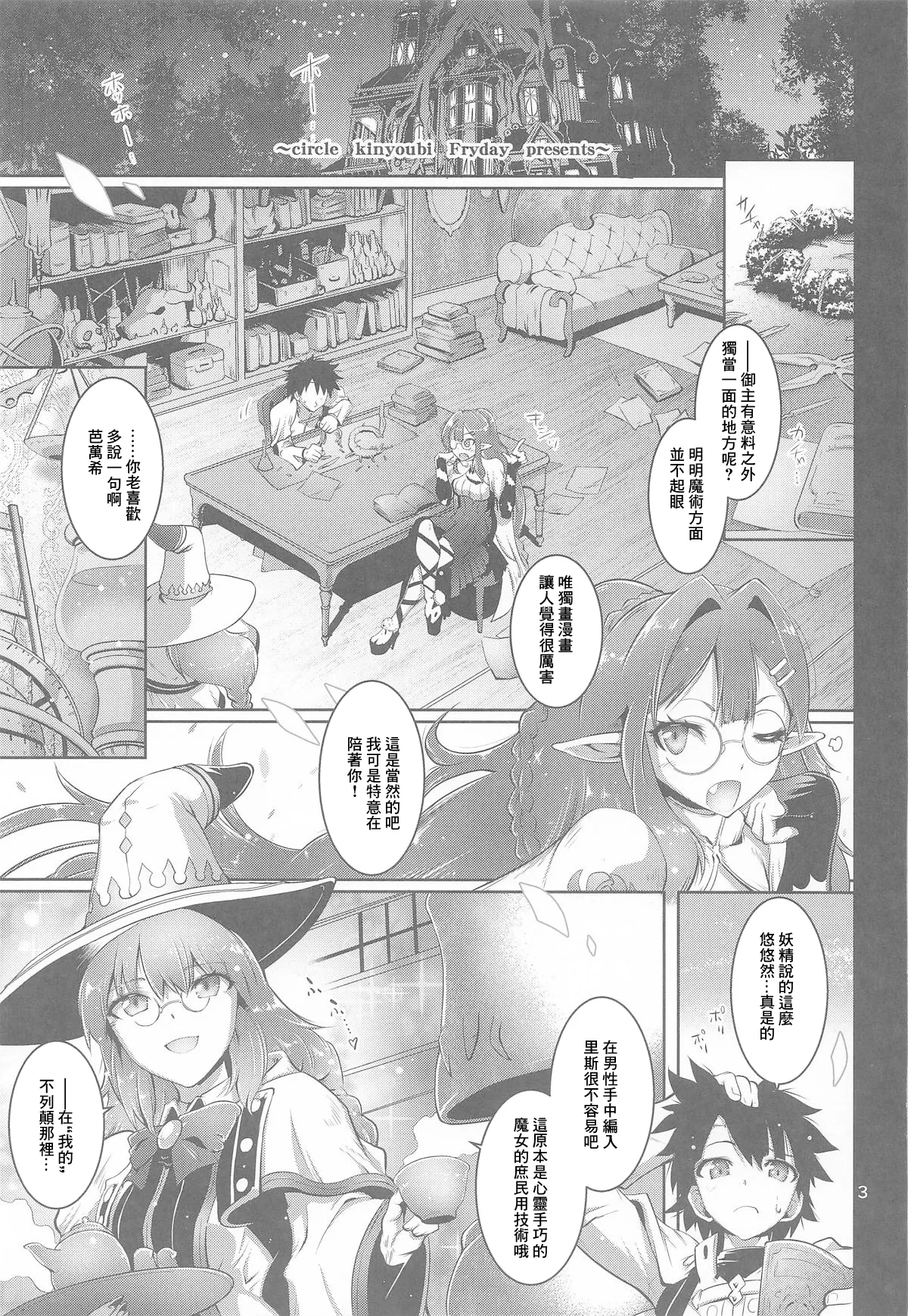 寝取り子 page 2 full