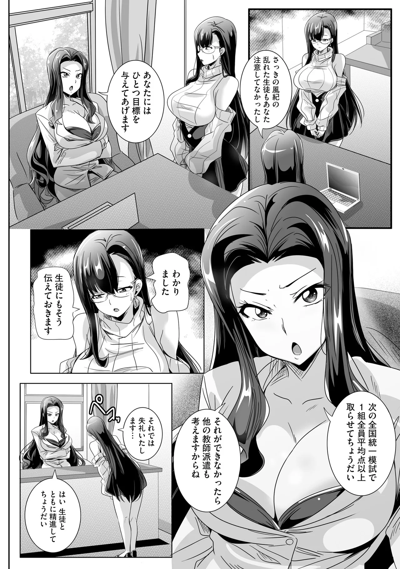 Cyberia Plus Vol. 46 page 10 full
