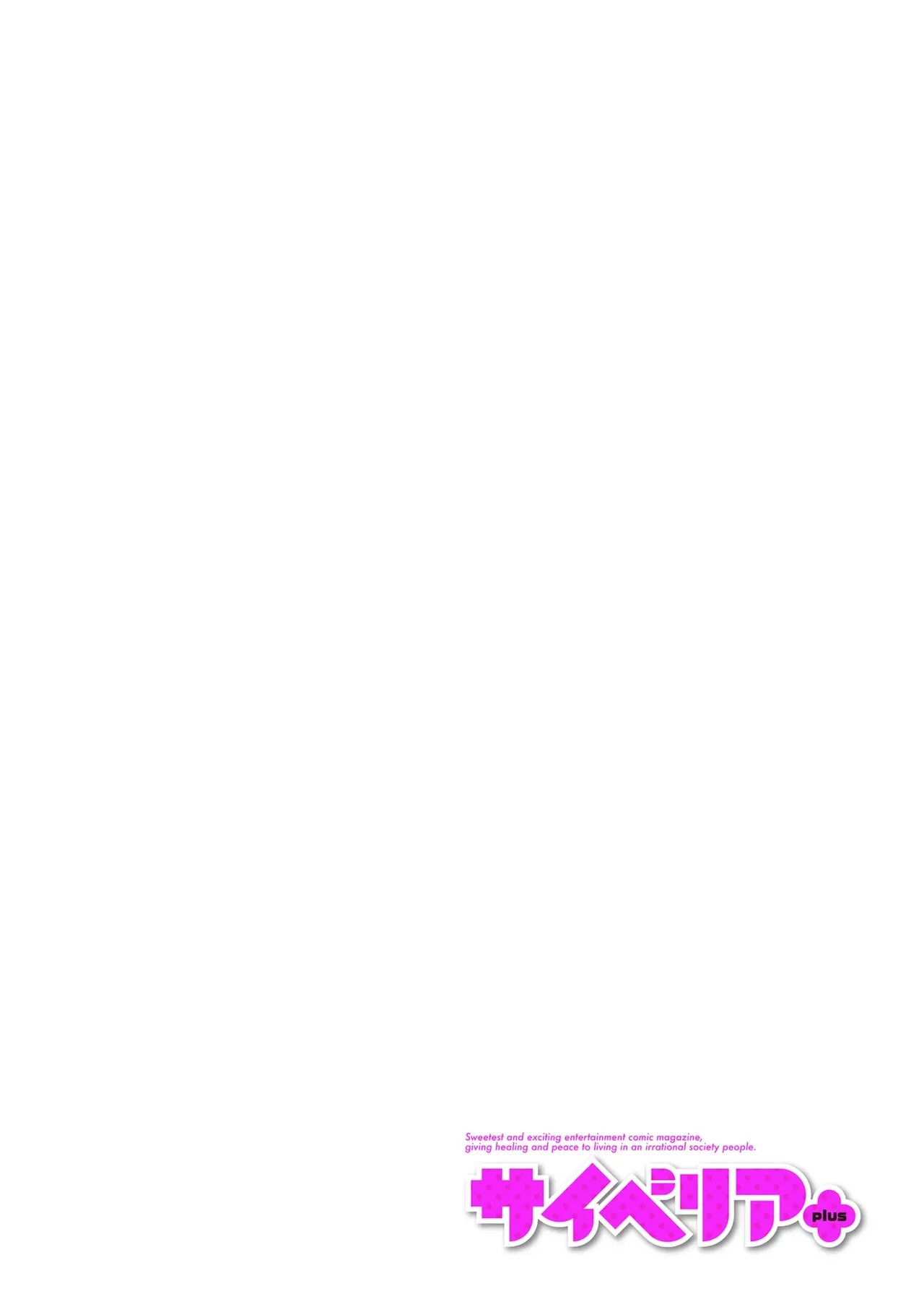 Cyberia Plus Vol. 46 page 2 full