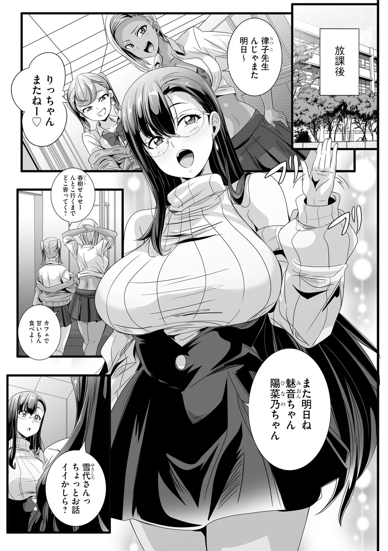 Cyberia Plus Vol. 46 page 7 full