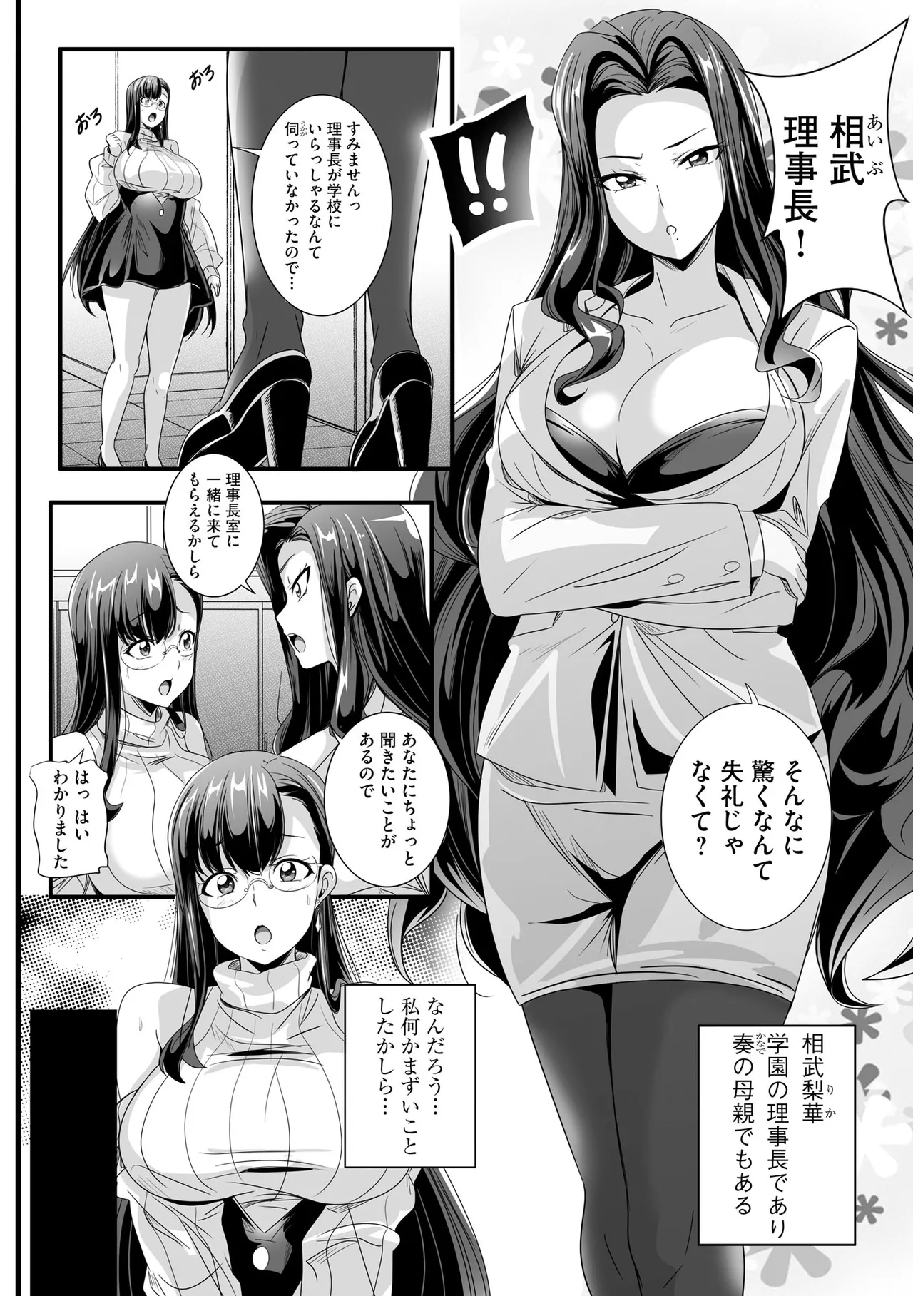 Cyberia Plus Vol. 46 page 8 full