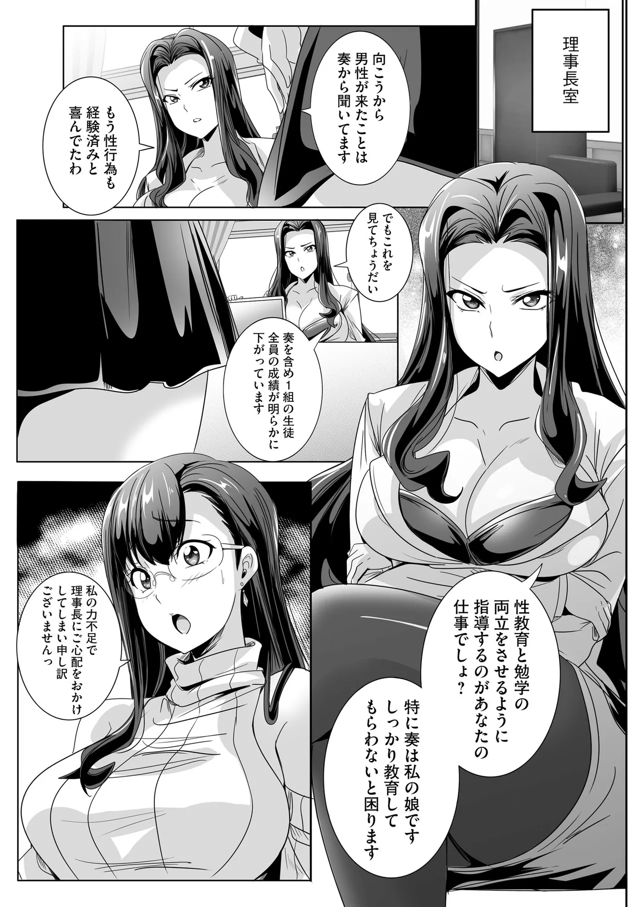Cyberia Plus Vol. 46 page 9 full