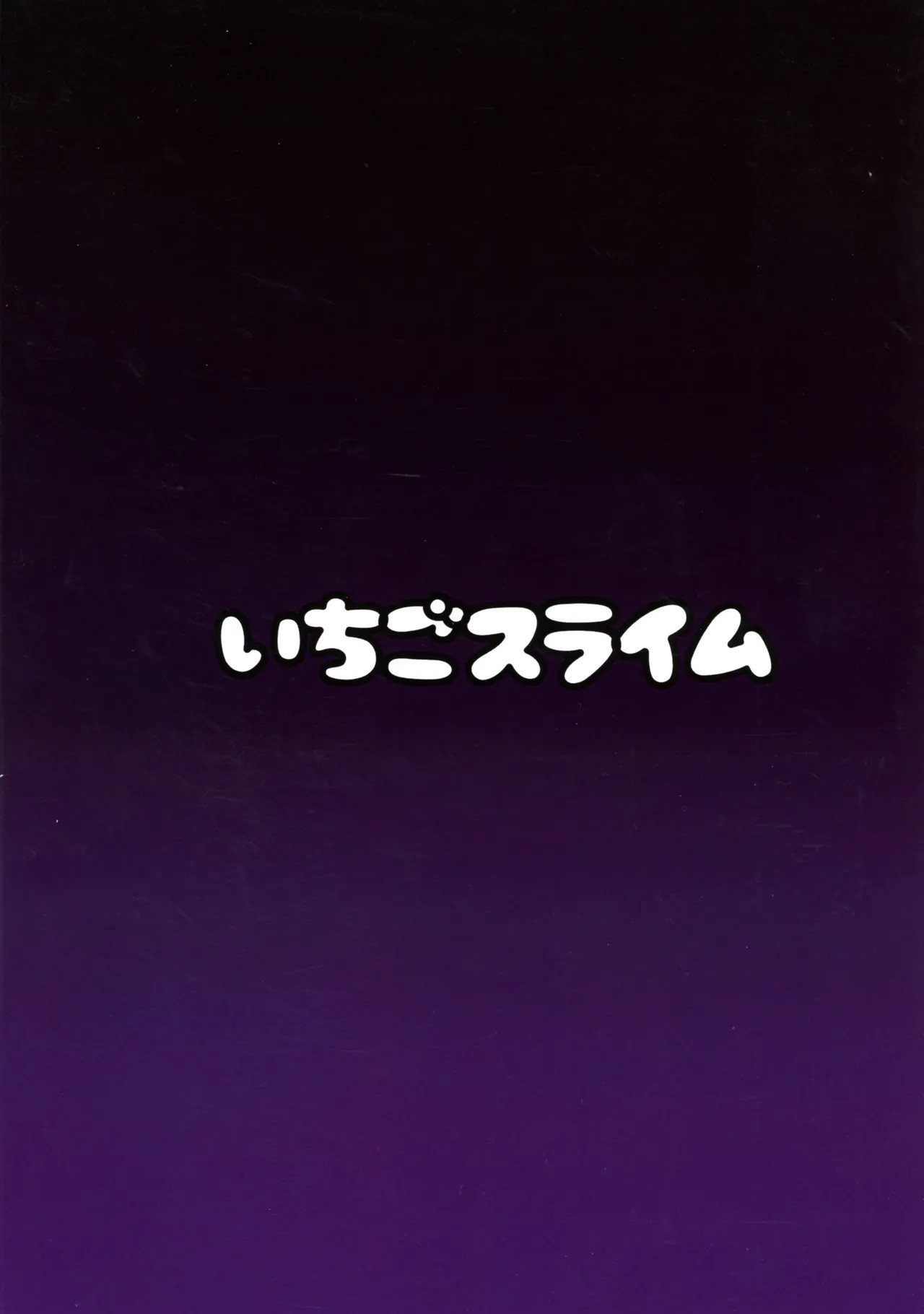 Mashu Bou page 3 full