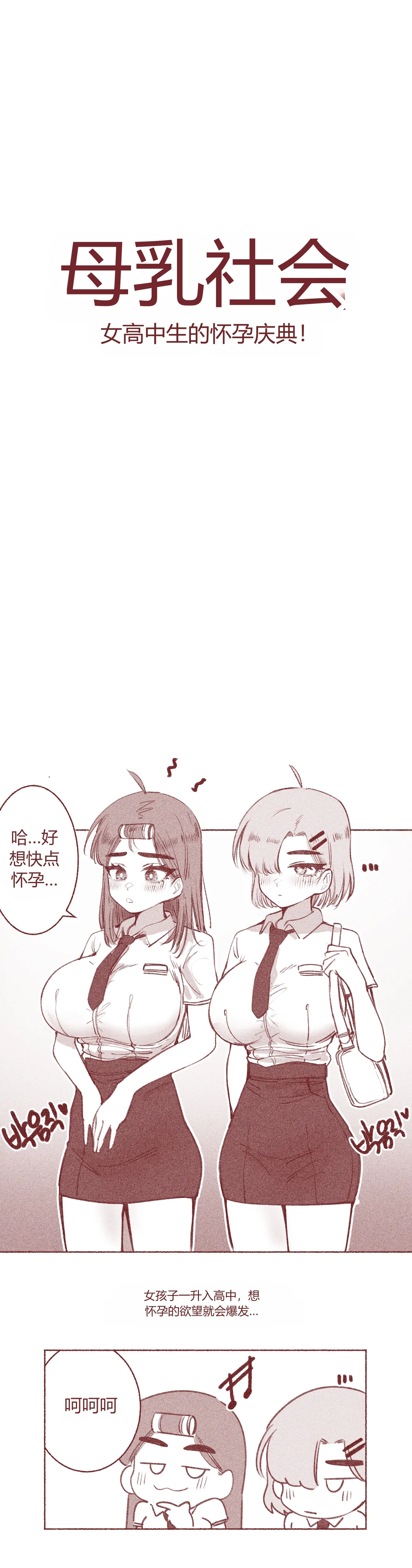 여고생의 임신축제 chinese page 1 full