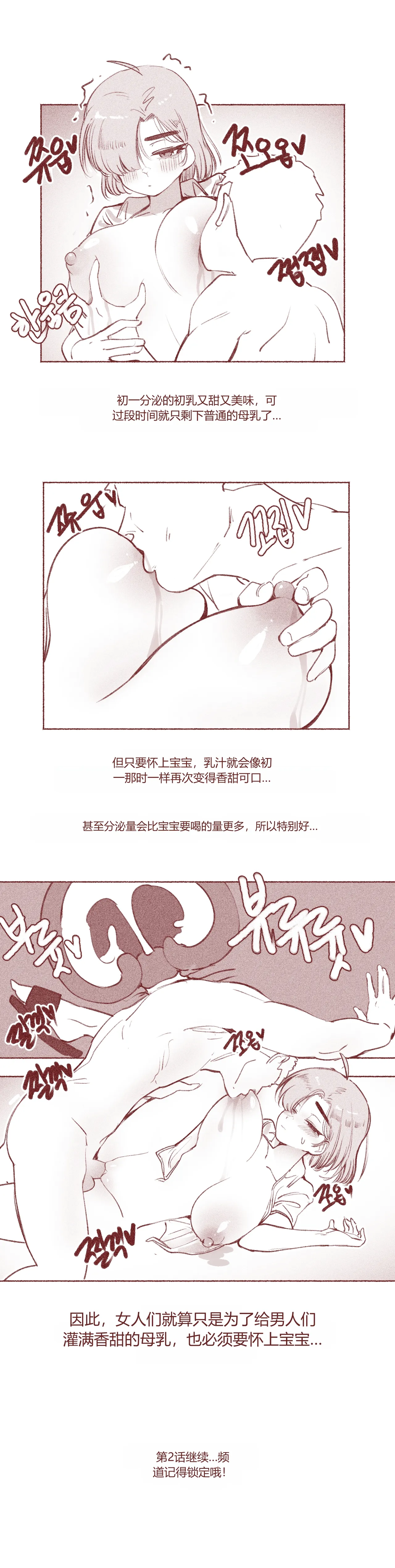 여고생의 임신축제 chinese page 6 full