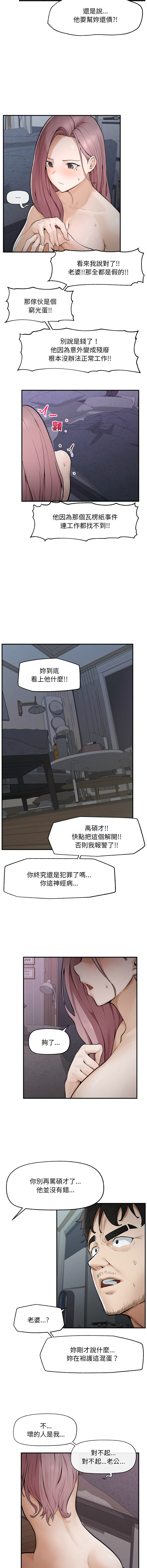 超导体大叔 |  超导体觉醒 | 超導體大叔 | 超導體覺醒 1-35 page 7 full