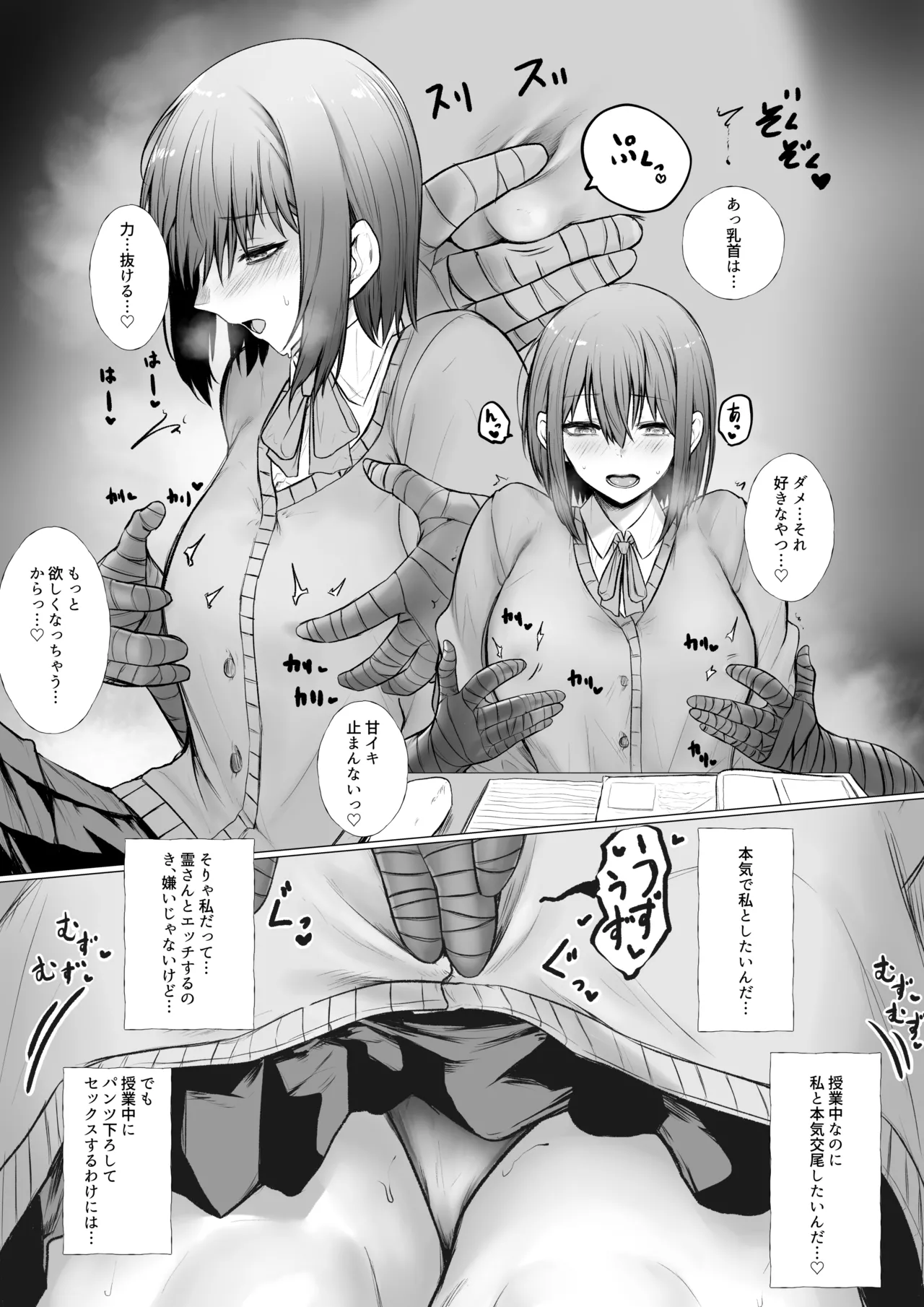 Inrei ni Toritsukareta Onnanoko no Hanashi page 4 full