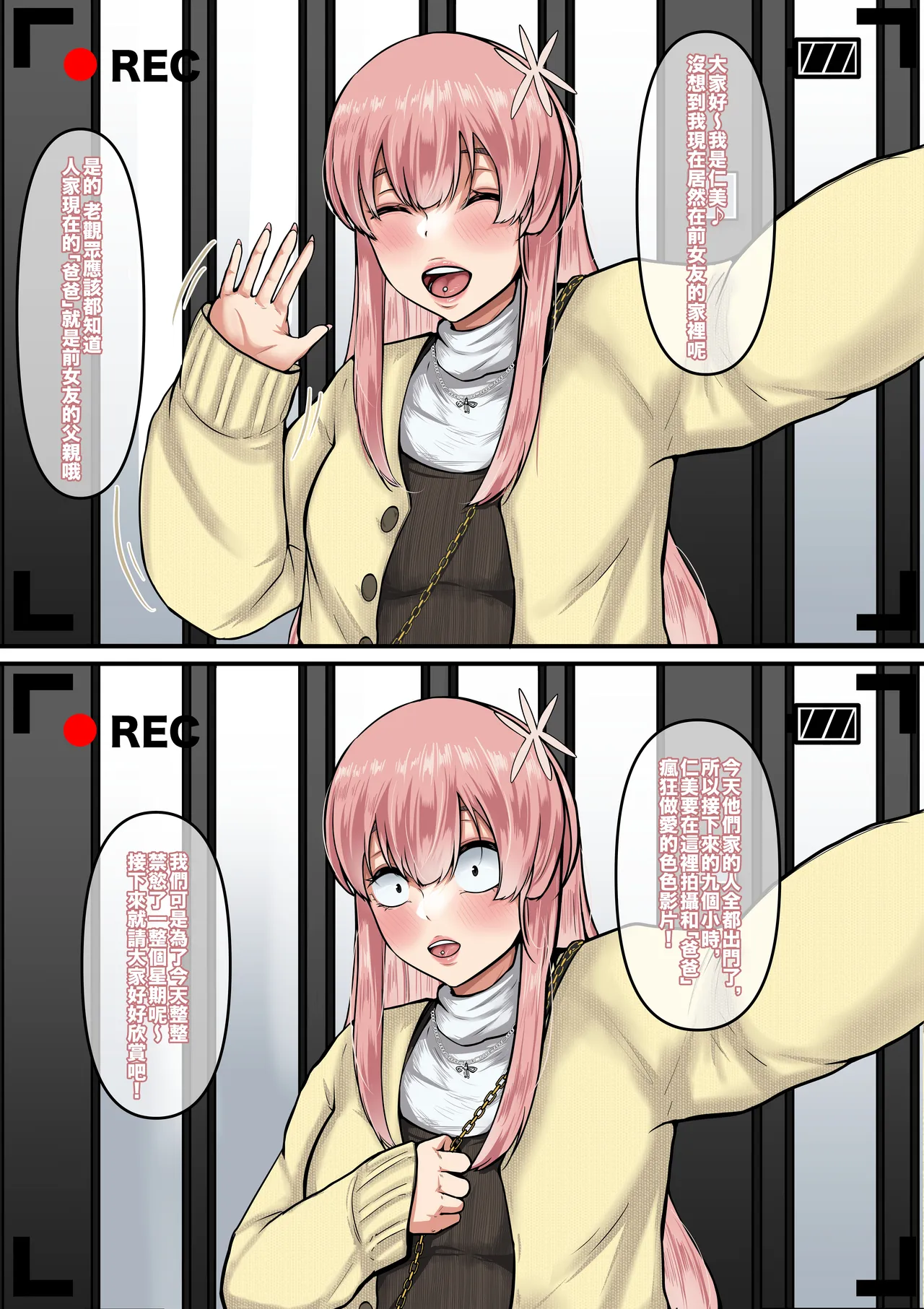 只野さんは♂ ♀症です。2 page 2 full