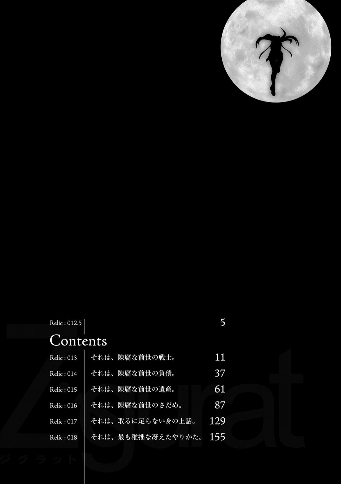 Ziggurat3 page 4 full