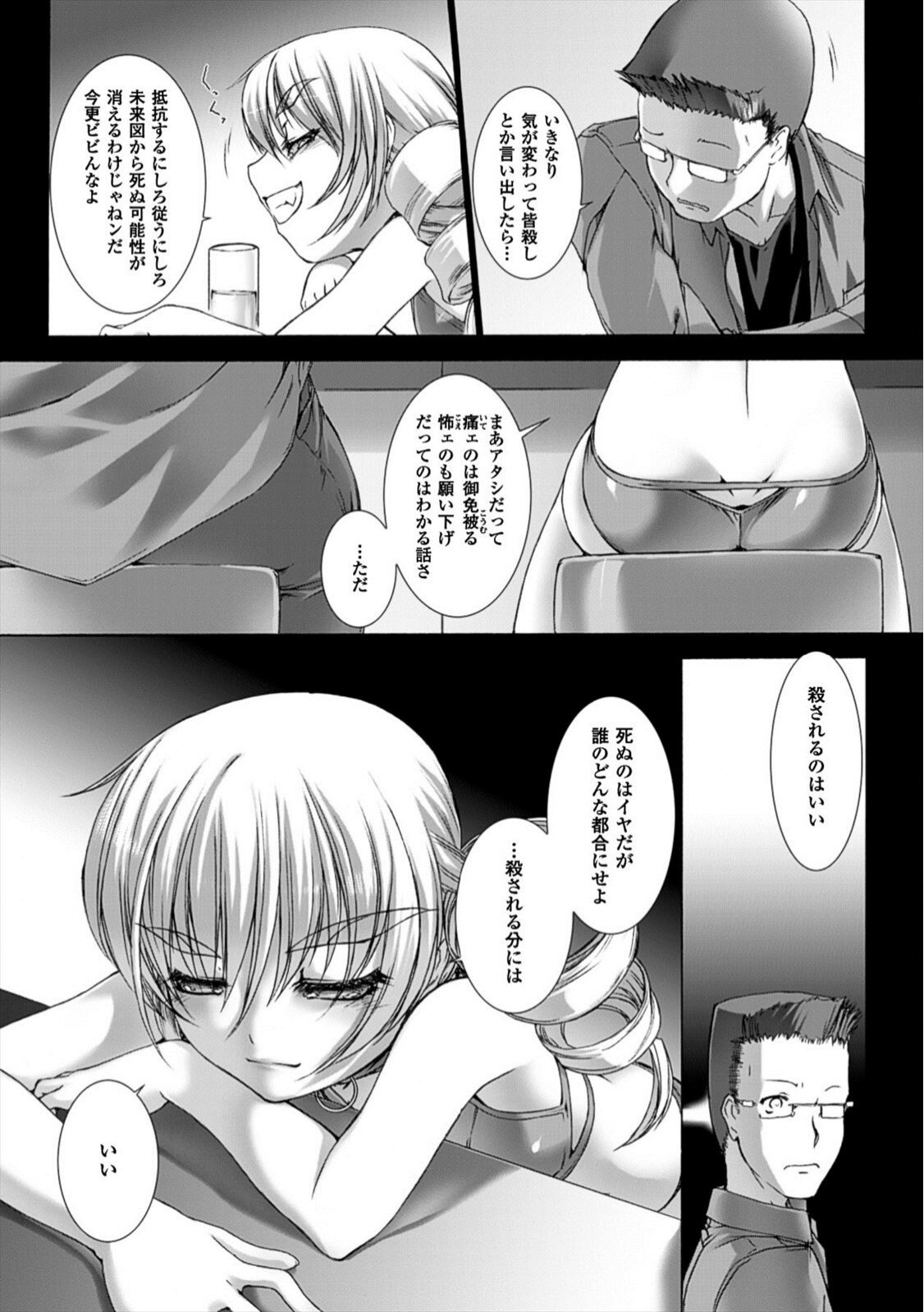Ziggurat3 page 6 full