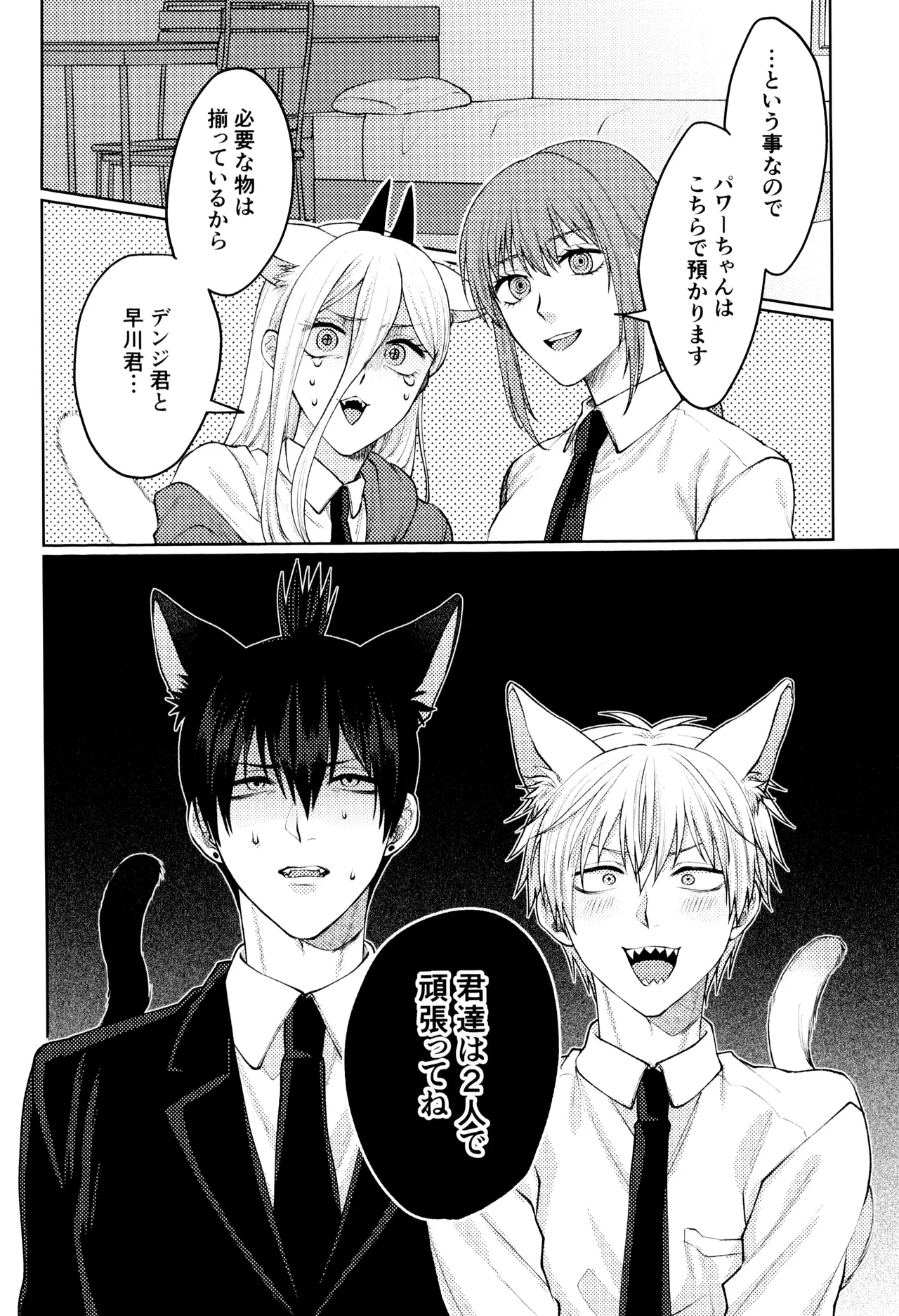 Nyan nyan purrr page 4 full