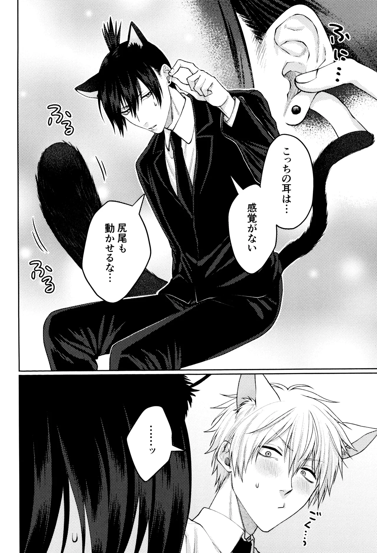 Nyan nyan purrr page 6 full