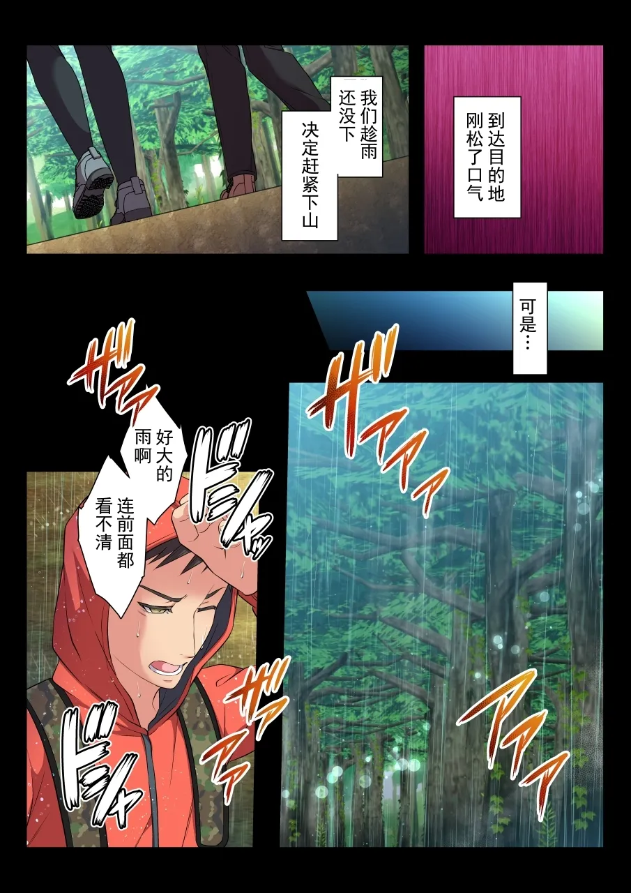 路人 BL～在无法抵抗的状况下持续被弄到高潮的男人们～空篇丨MobRa BL ~Teikou dekinai Joukyou de Ika Saretsuzukeru Danshi-tachi~ Sora Hen page 5 full