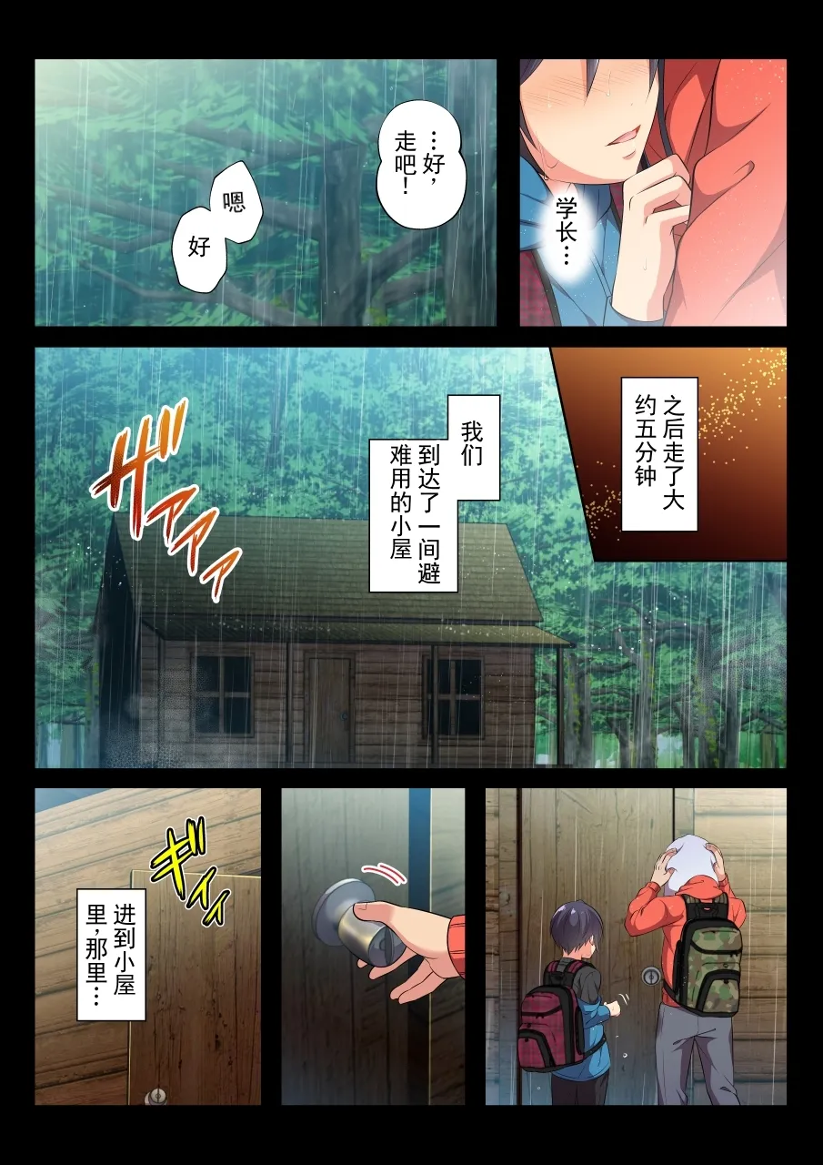 路人 BL～在无法抵抗的状况下持续被弄到高潮的男人们～空篇丨MobRa BL ~Teikou dekinai Joukyou de Ika Saretsuzukeru Danshi-tachi~ Sora Hen page 7 full