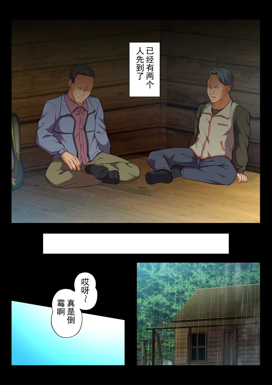 路人 BL～在无法抵抗的状况下持续被弄到高潮的男人们～空篇丨MobRa BL ~Teikou dekinai Joukyou de Ika Saretsuzukeru Danshi-tachi~ Sora Hen page 8 full