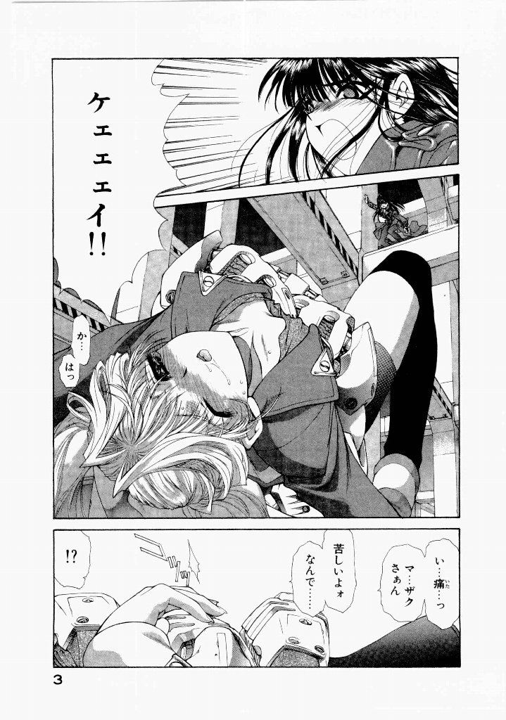 Seraphic Feather 07 page 7 full