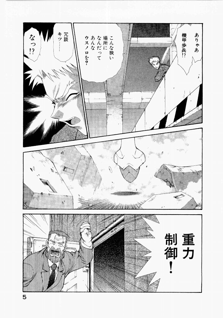 Seraphic Feather 07 page 9 full