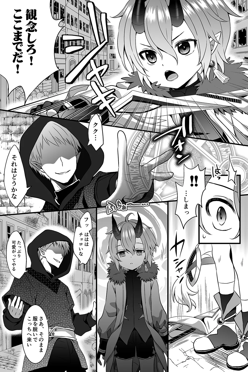 Skeb Nouhin Mono page 1 full