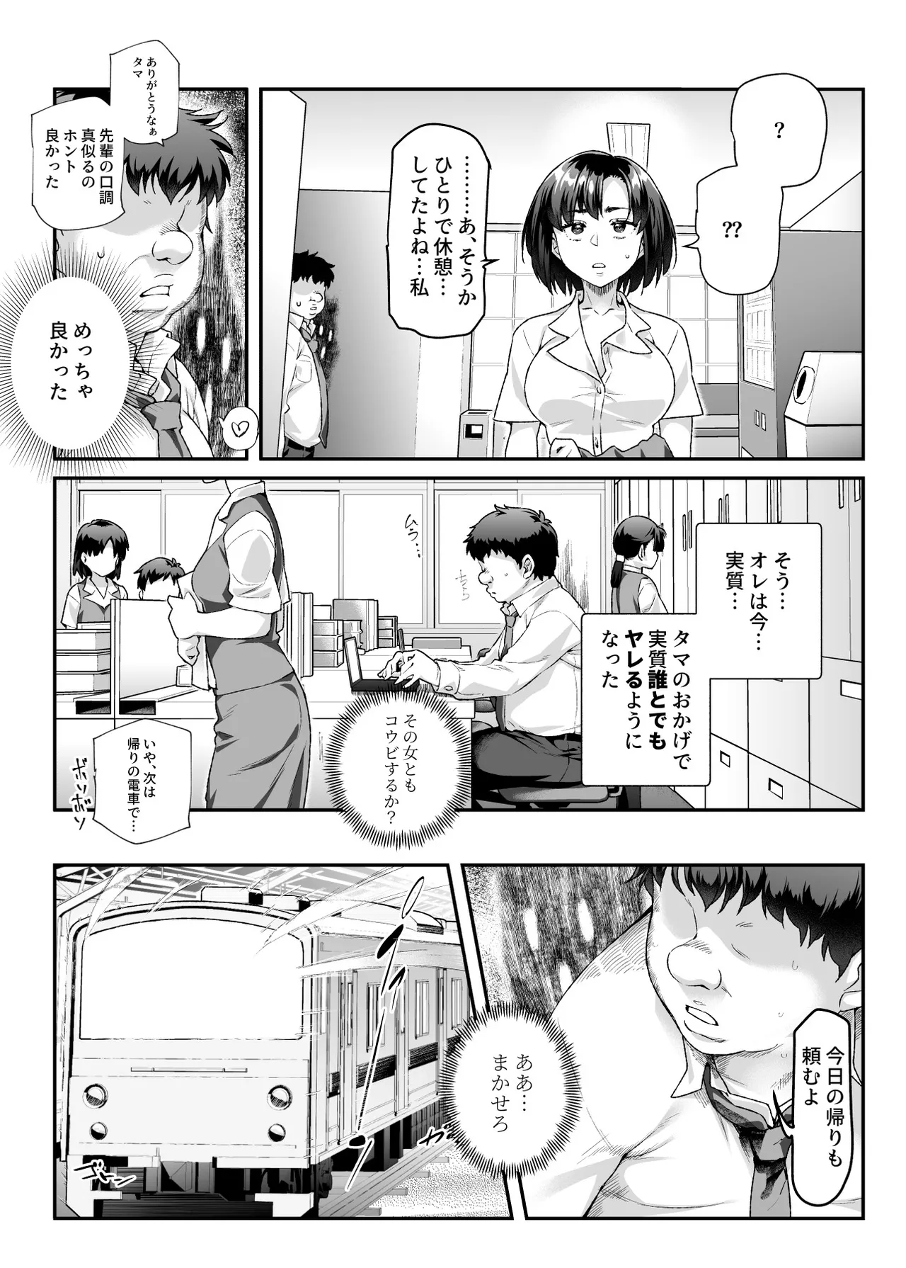 Hyoui 2 Ie ni Ita Bourei? ga Ore ni Naitsuite Mesu Tsurete Kita Ken EX 2 | A Ghost In My House Became Attached To Me And Possessed A Female EX2 page 8 full