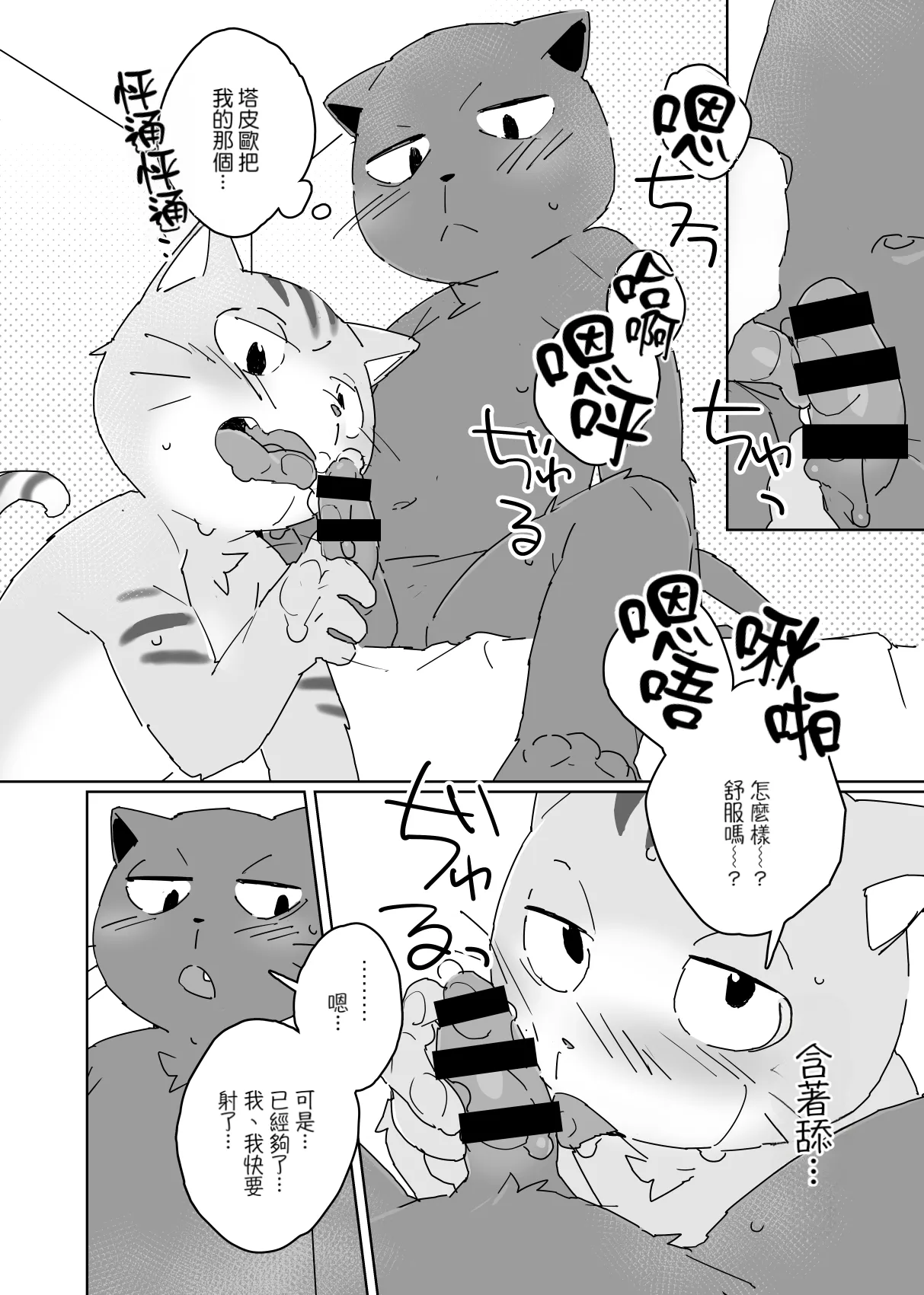 The way you work is up to you. | 隨性自由的打工方式 page 10 full