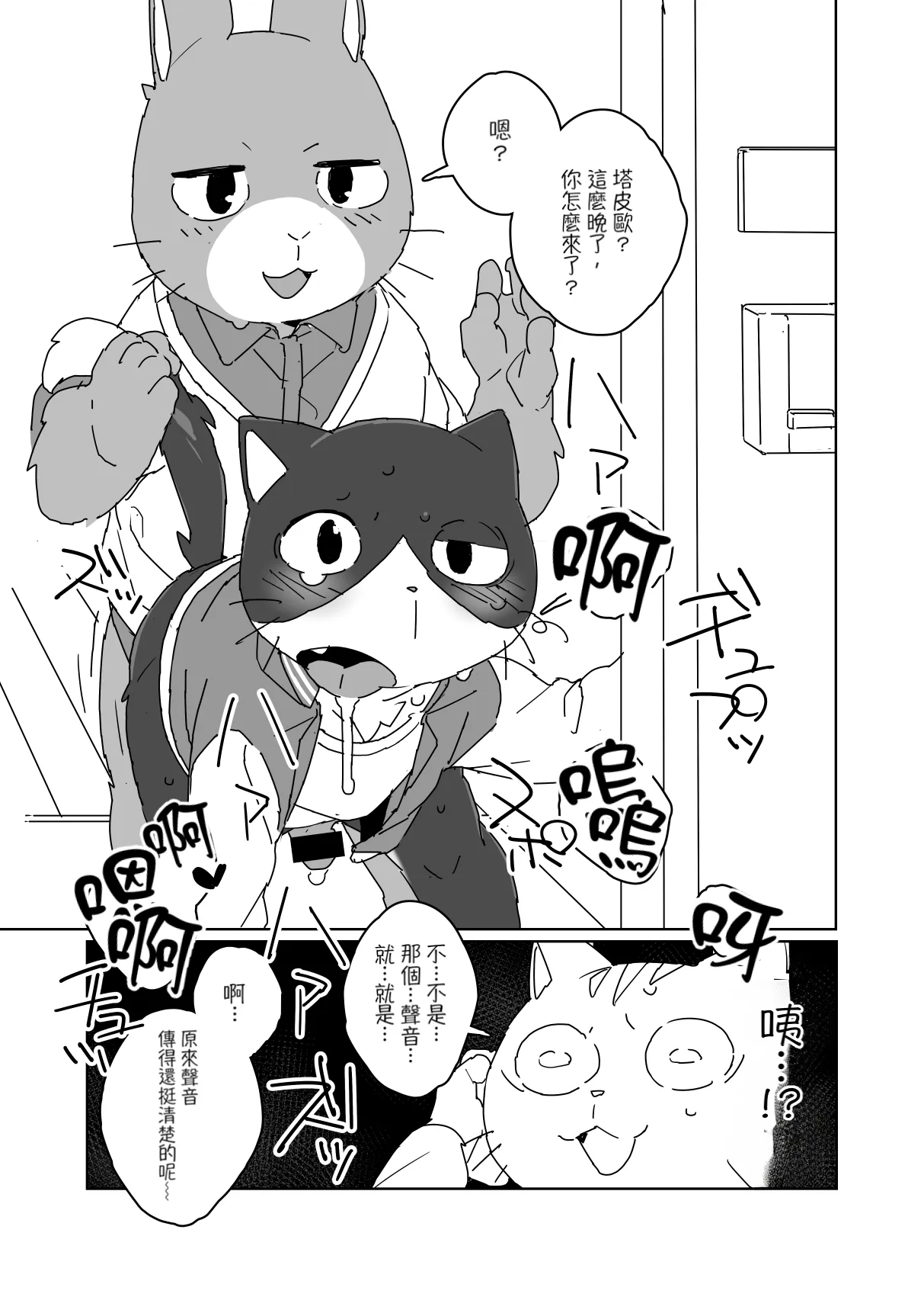 The way you work is up to you. | 隨性自由的打工方式 page 4 full
