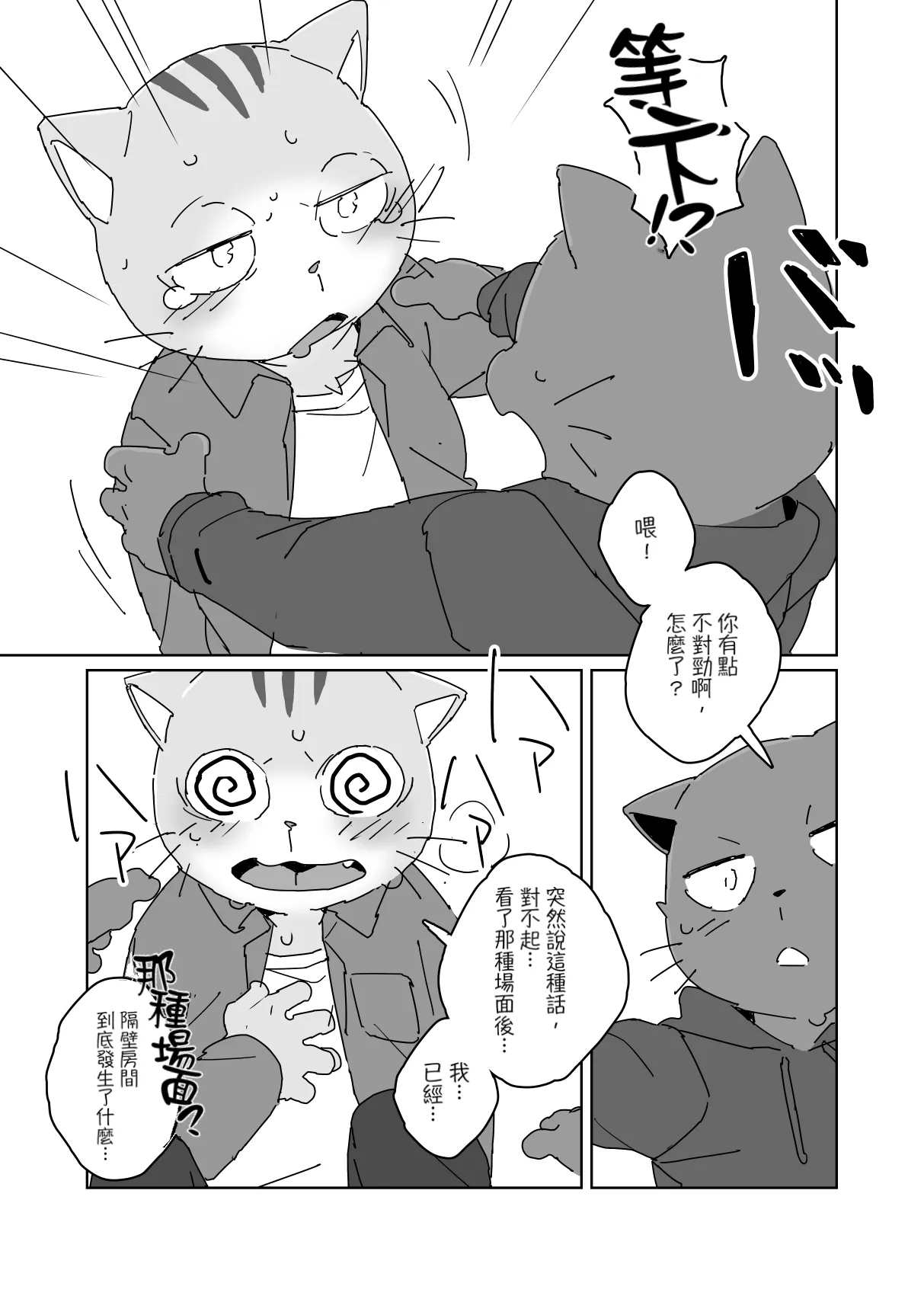 The way you work is up to you. | 隨性自由的打工方式 page 8 full