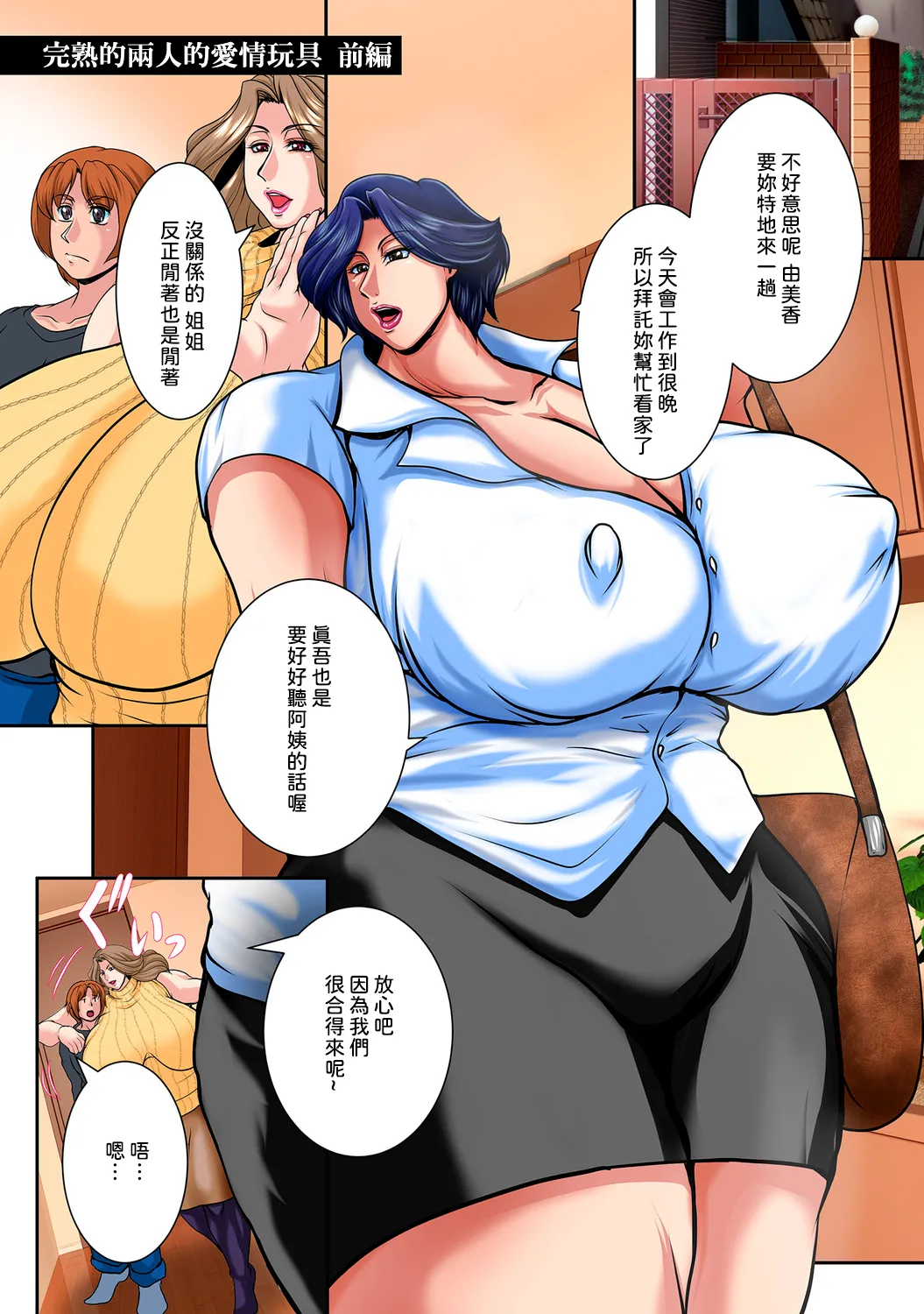 衡山私刑 page 1 full