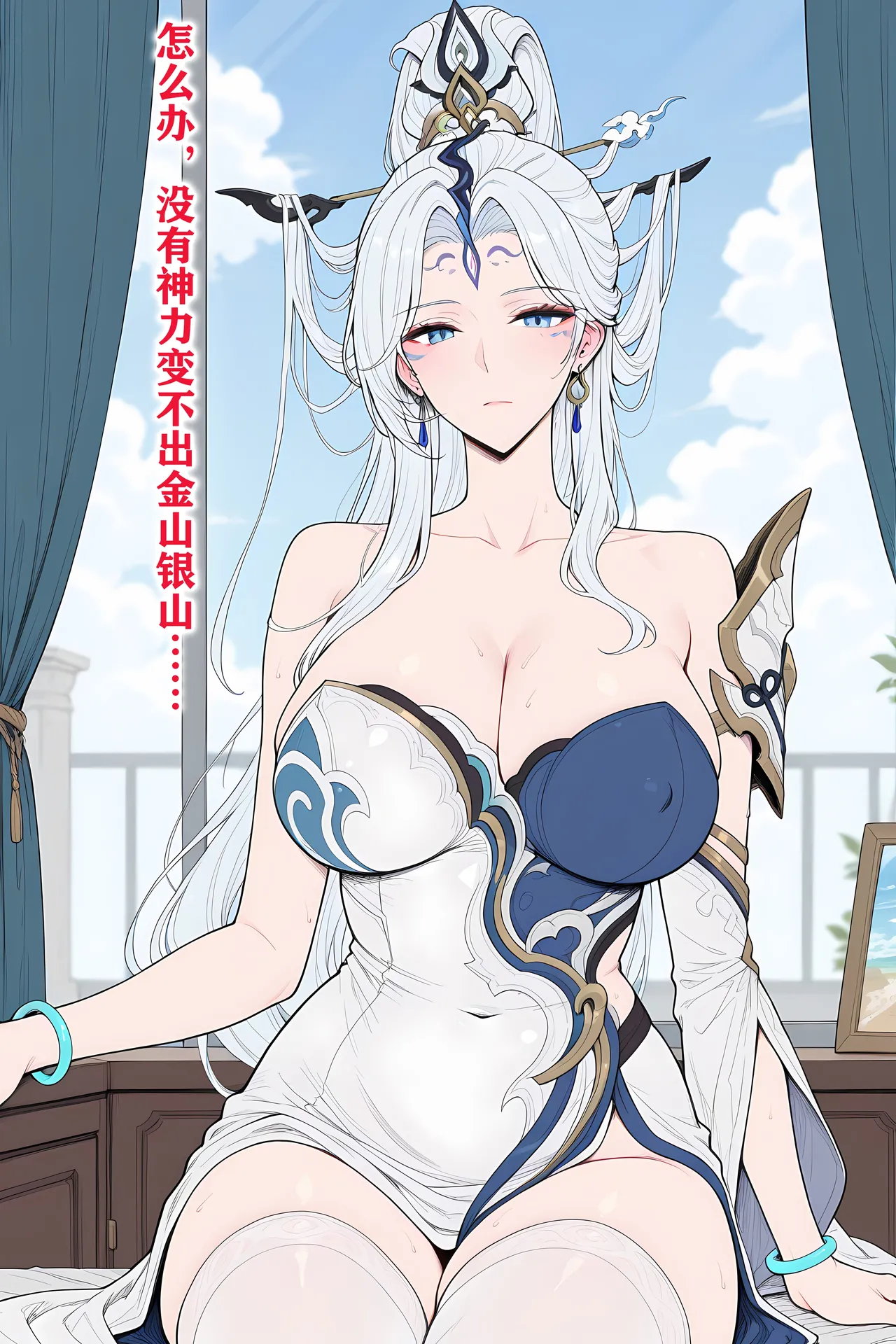 女娲 page 10 full