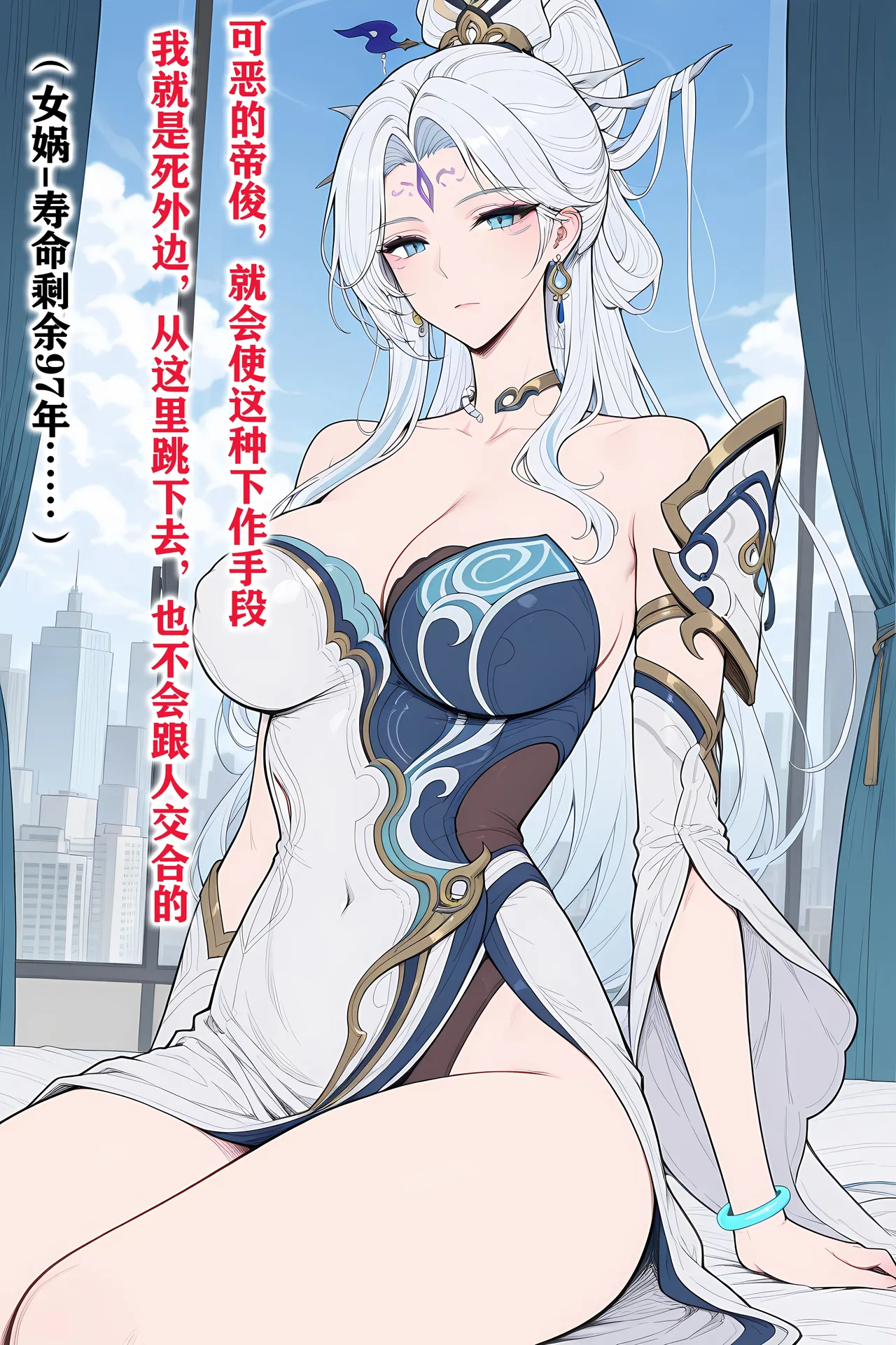 女娲 page 3 full