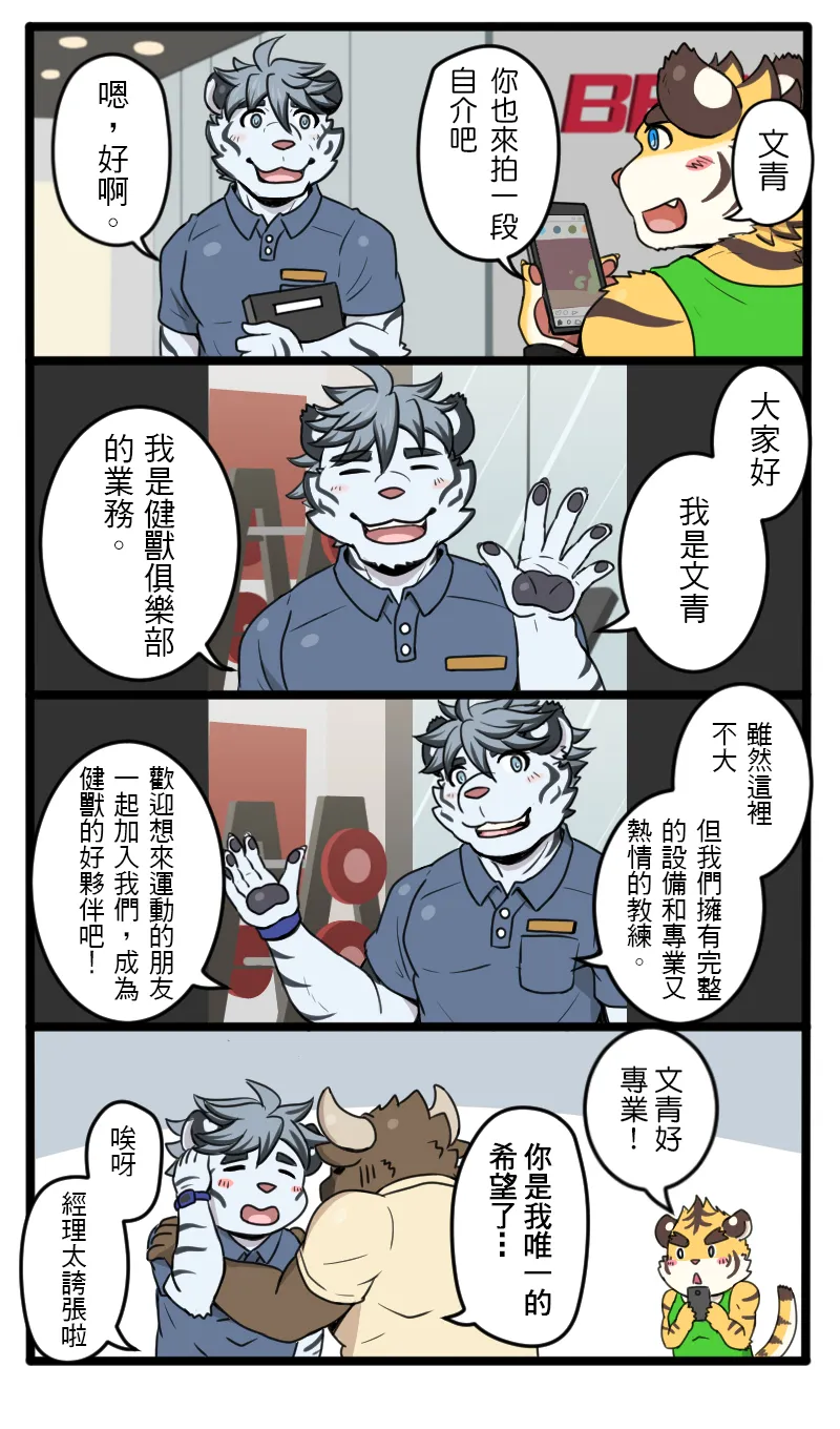 Gym Pals page 5 full