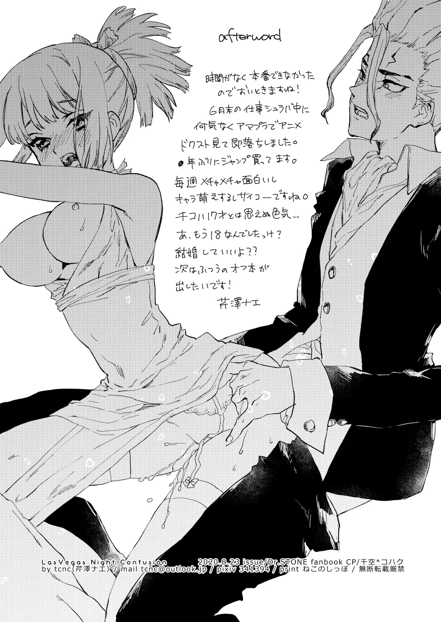 Las Vegas Night Confusion page 10 full