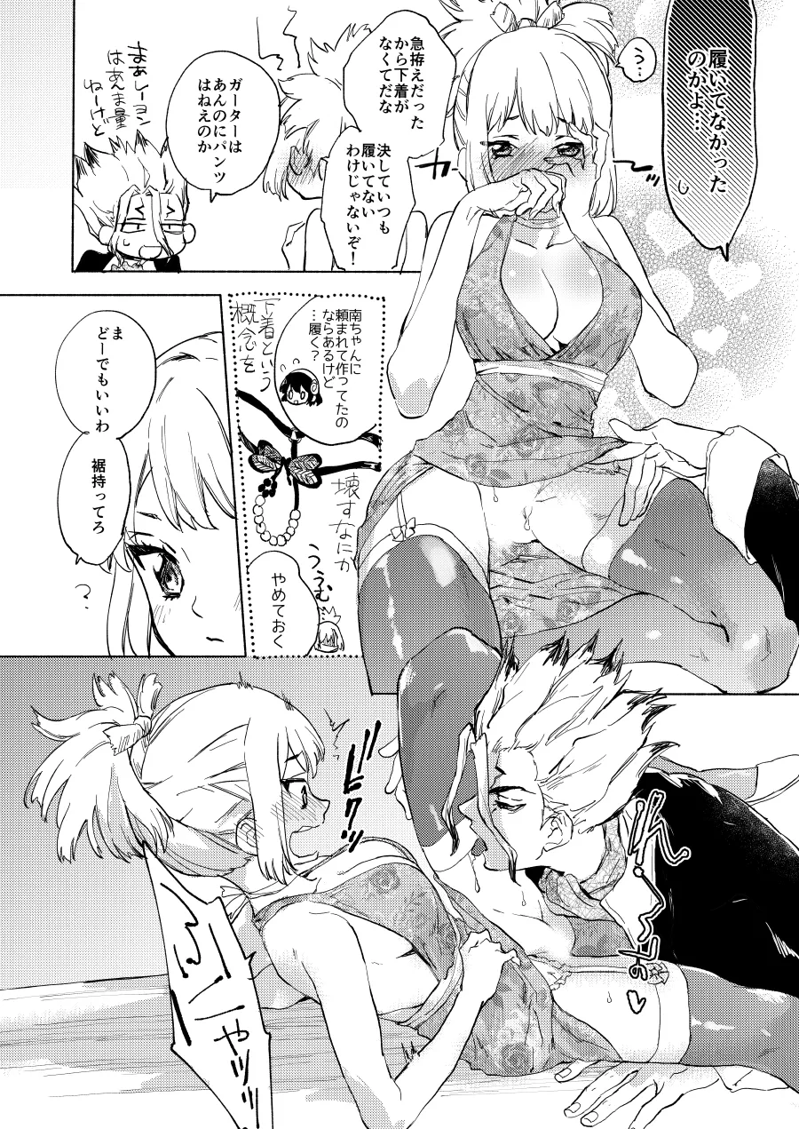 Las Vegas Night Confusion page 4 full