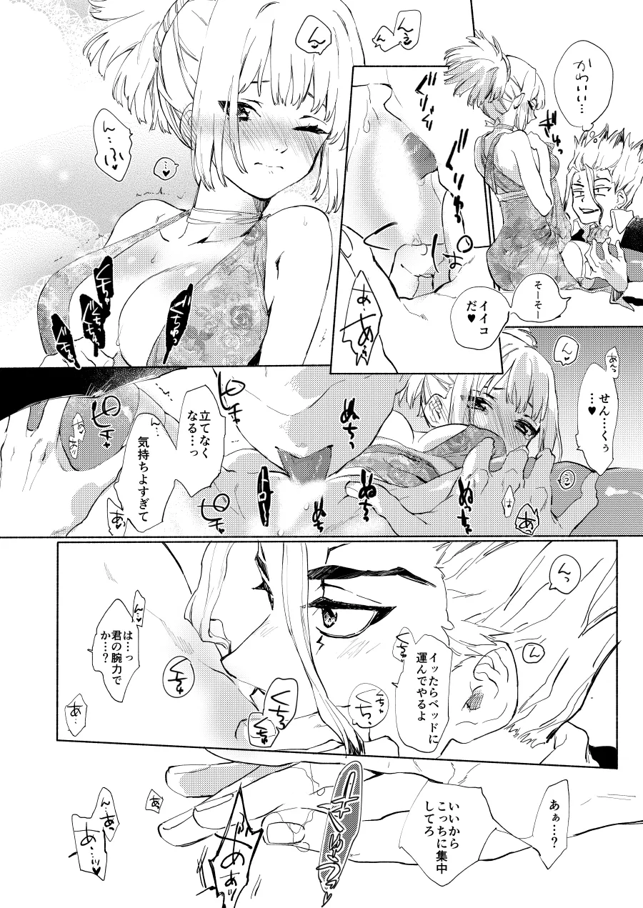 Las Vegas Night Confusion page 6 full