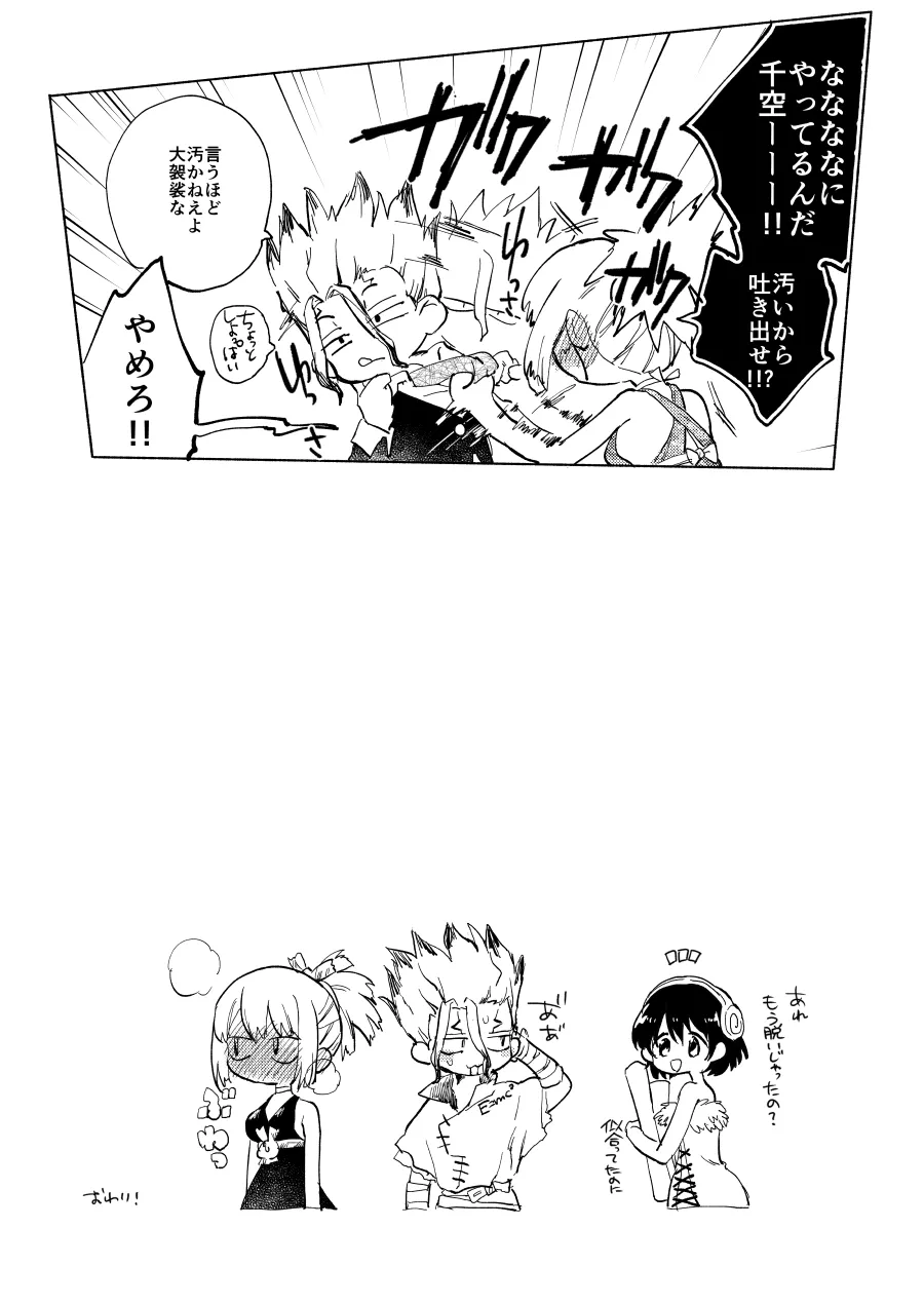 Las Vegas Night Confusion page 9 full