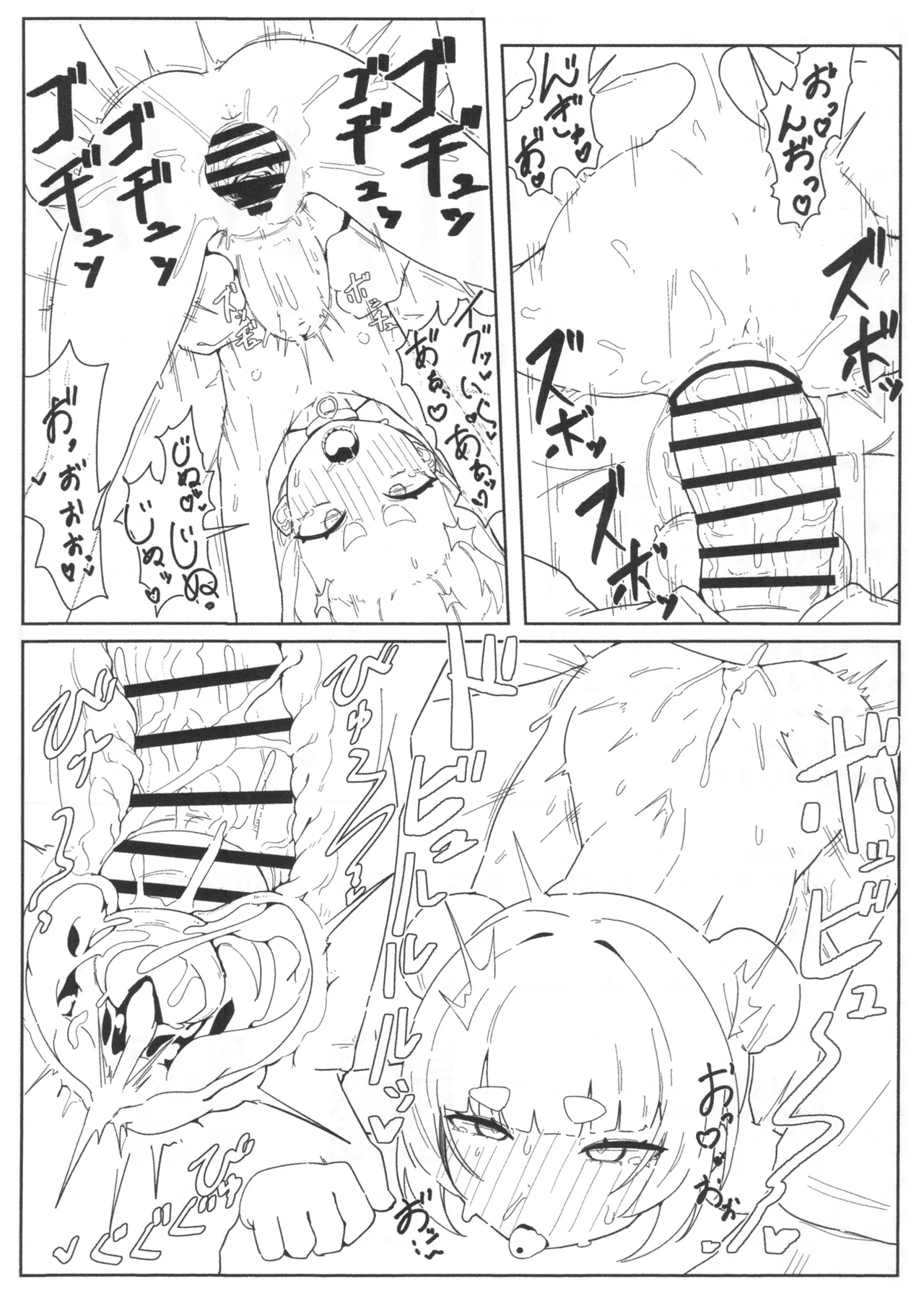 Shake Kumachan ga Kuma  San to Pakopakosuru Kopi Bon page 3 full