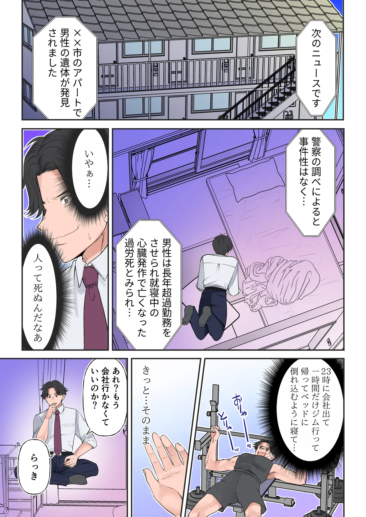 信じる者は救われる? 地縛霊はむちむち美女幽霊 page 3 full