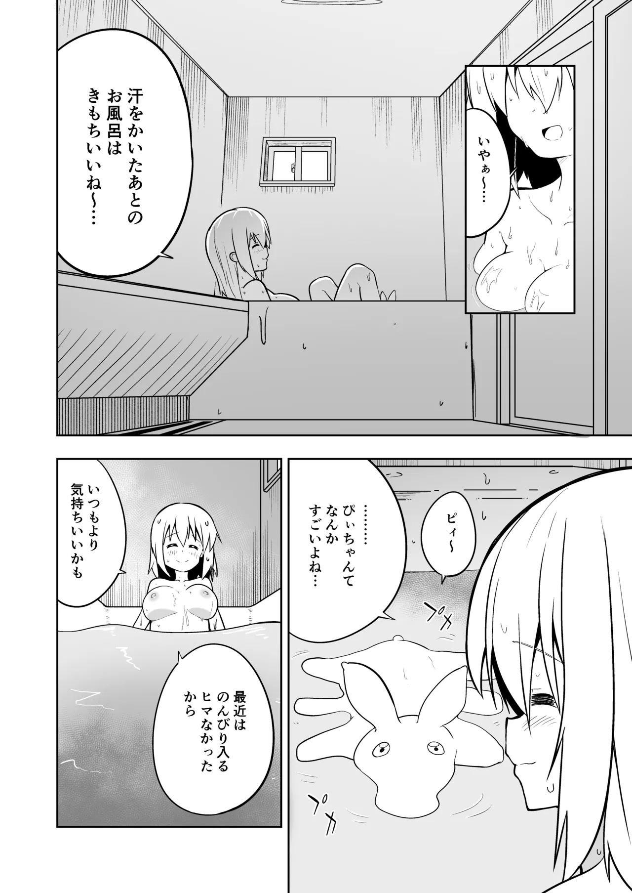 Mirai Iro ~Daisuki na Iro~ page 9 full