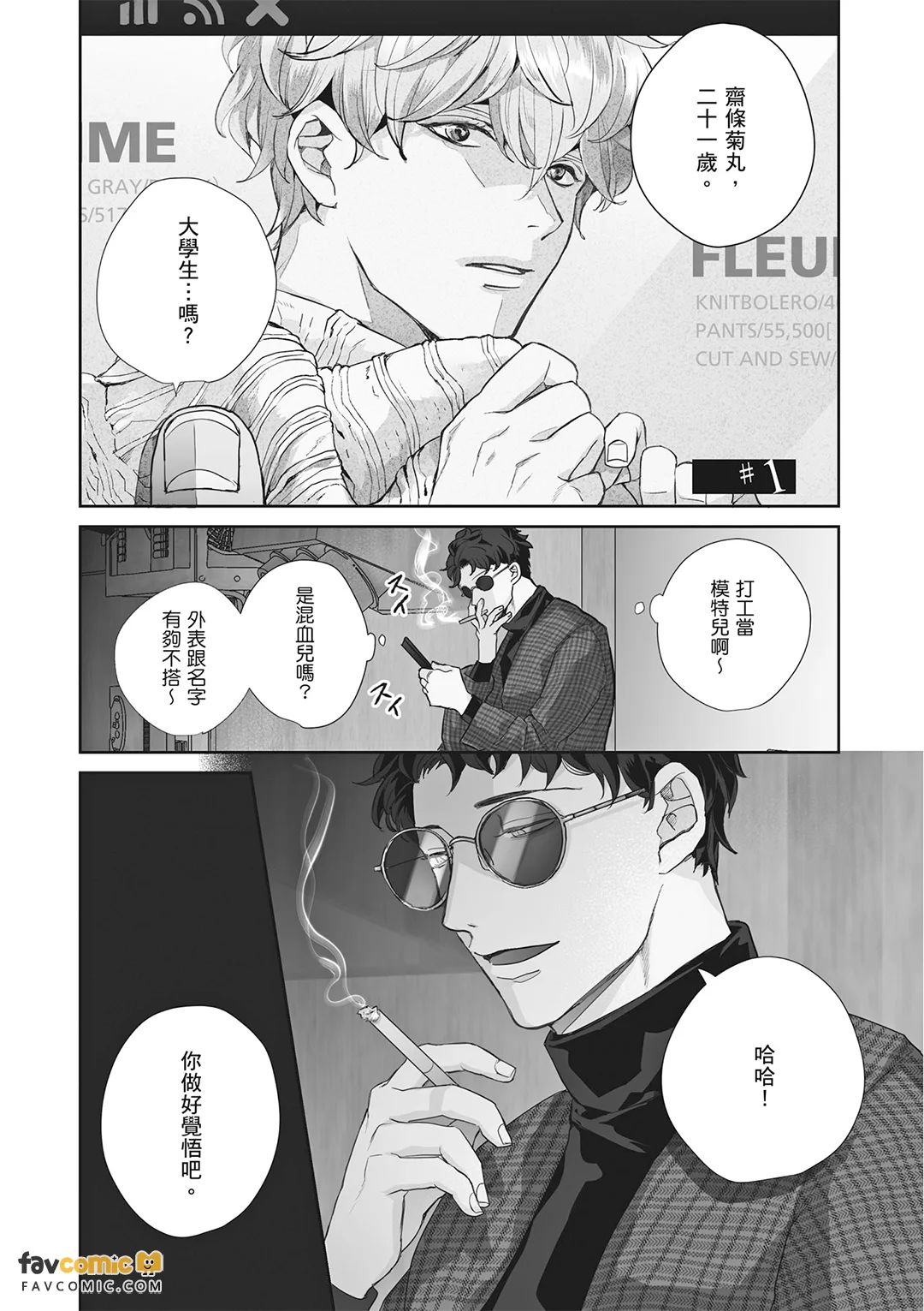 愚笨软弱难堪又如何 page 5 full