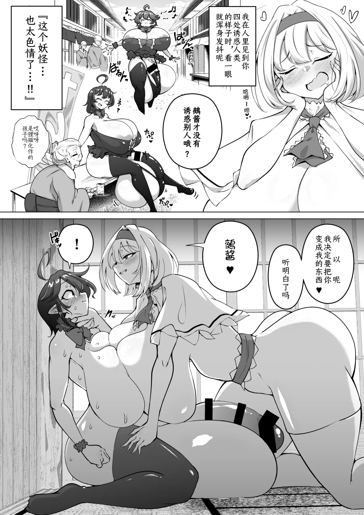 扶她猎人爱丽丝 page 5 full
