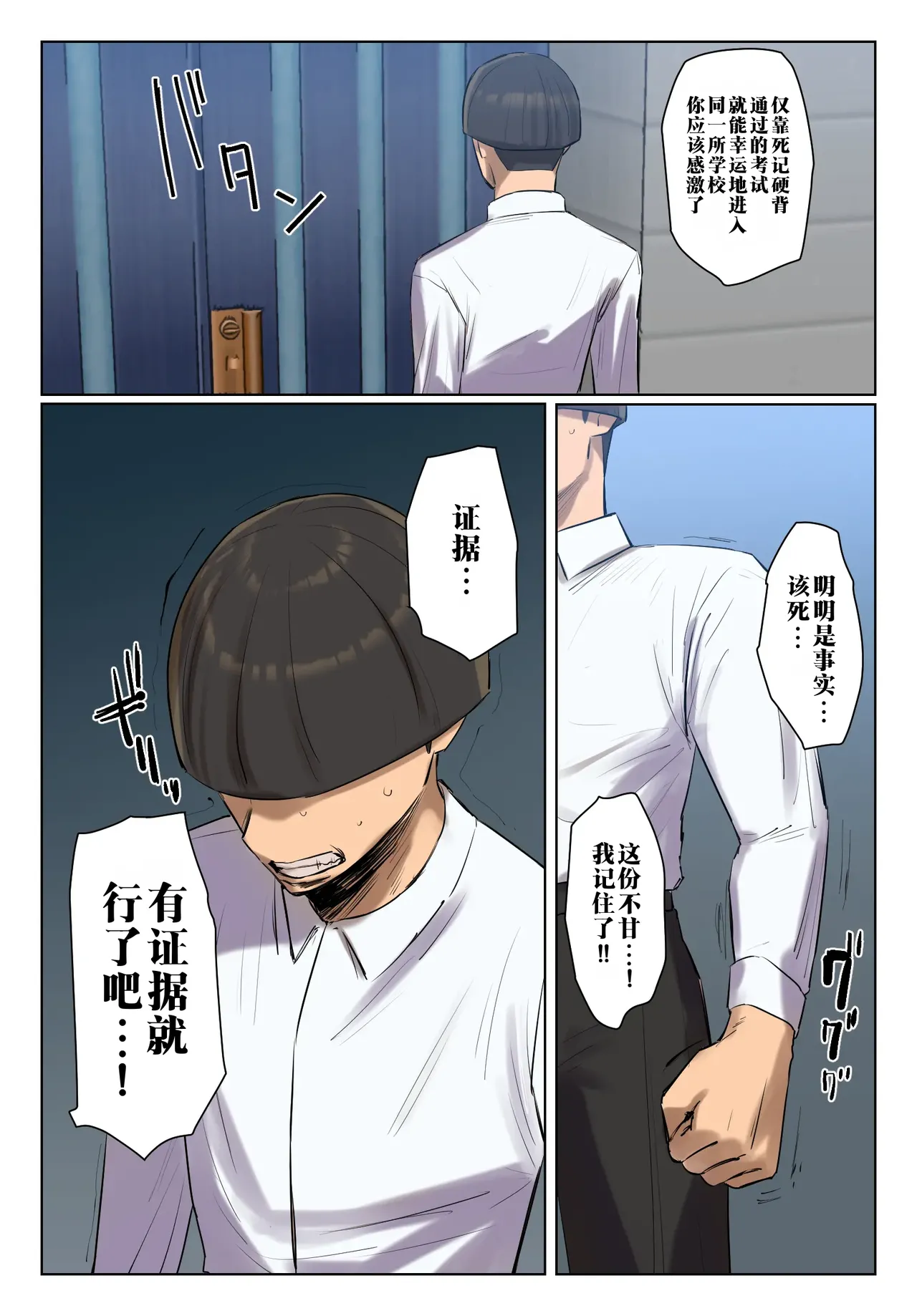 Musume no Shitagi o Tsukete Shazai Shiro | 穿上女儿的内衣给我谢罪啊 page 7 full