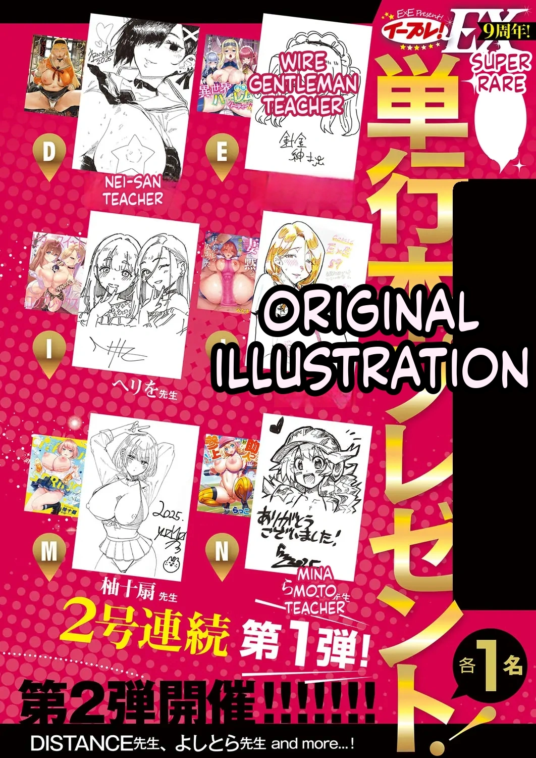 Comic Exe 59 page 3 full