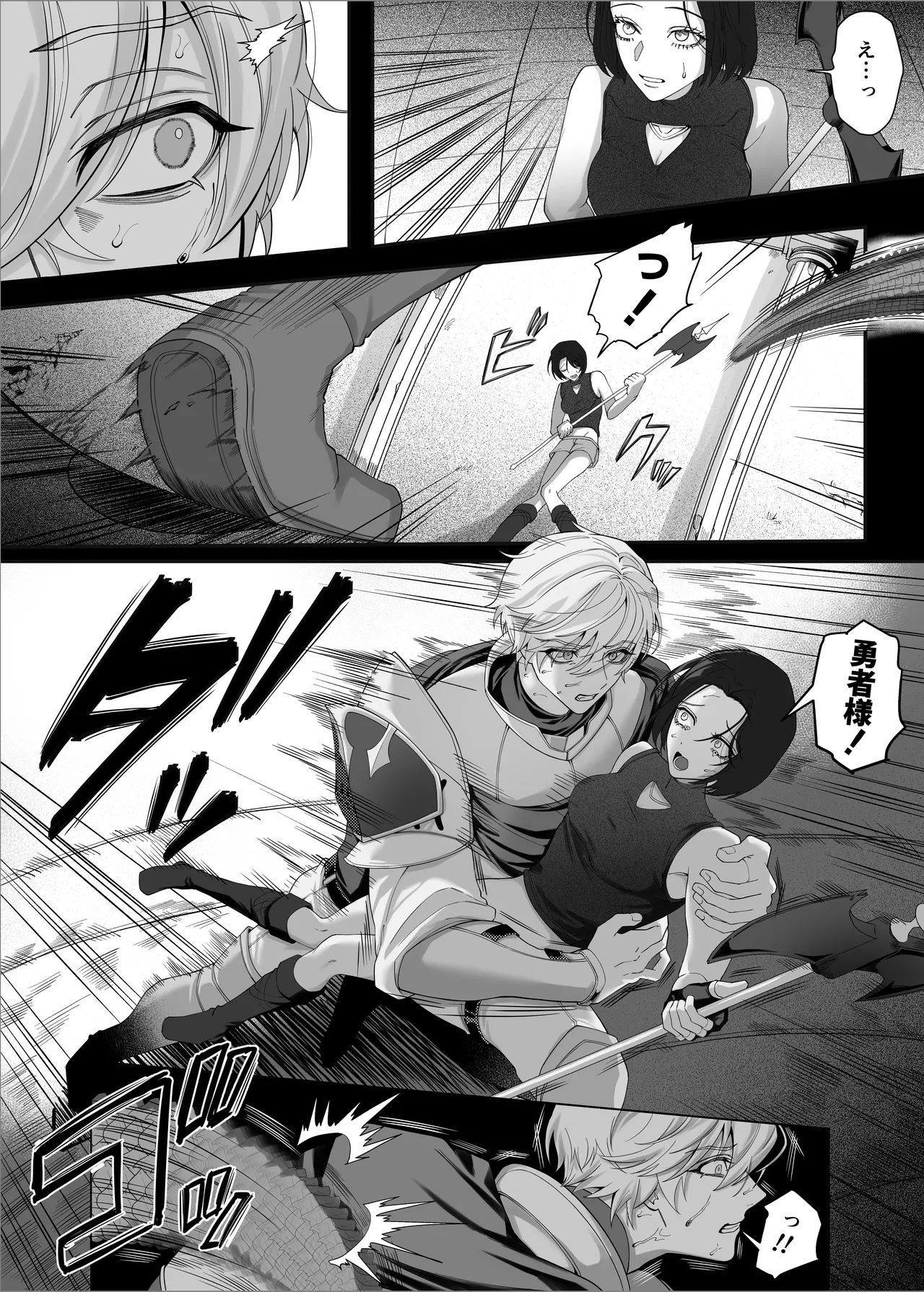勇者パーティーをクビにしたらメス堕ちさせられました page 10 full