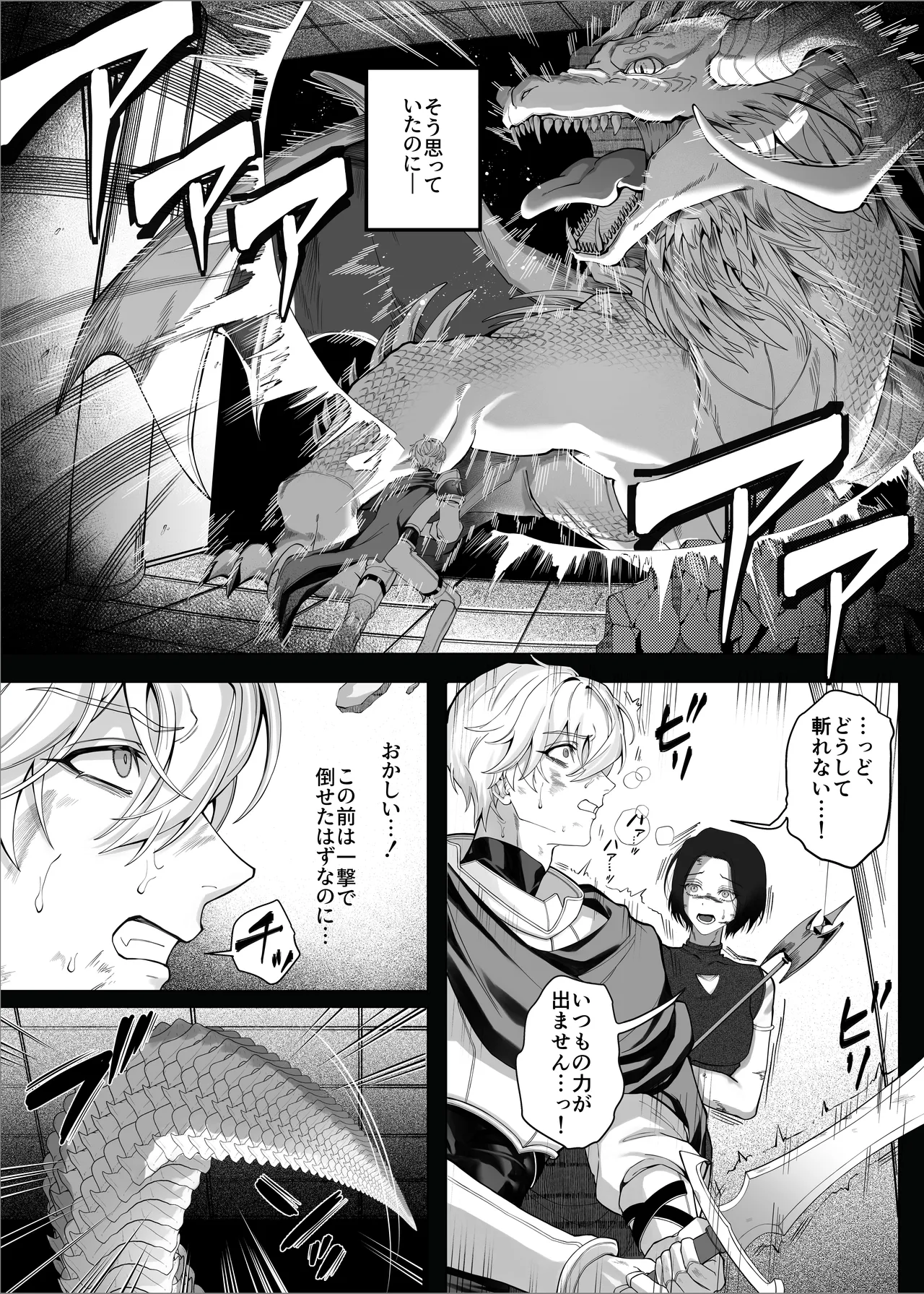 勇者パーティーをクビにしたらメス堕ちさせられました page 9 full